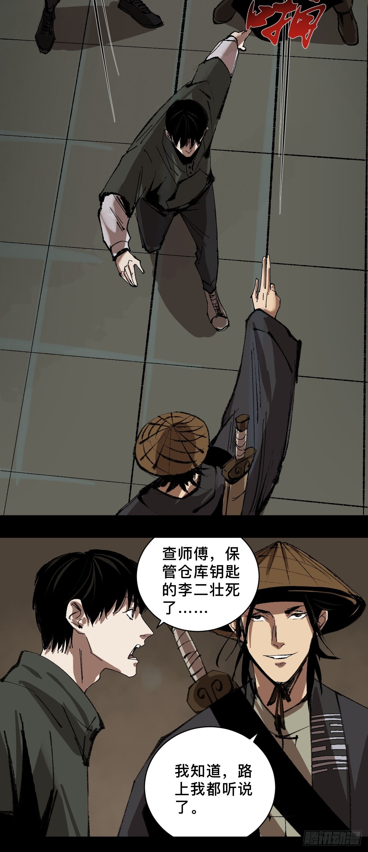 第三十四话  拘魂-第39话