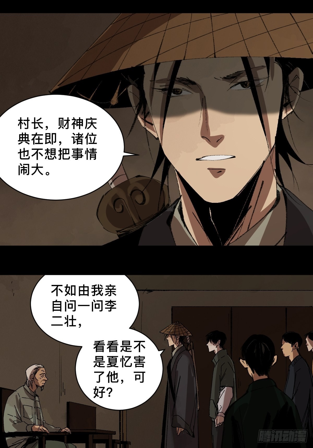 第三十四话  拘魂-第39话