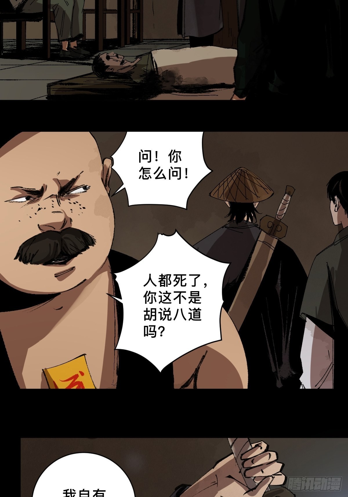 第三十四话  拘魂-第39话