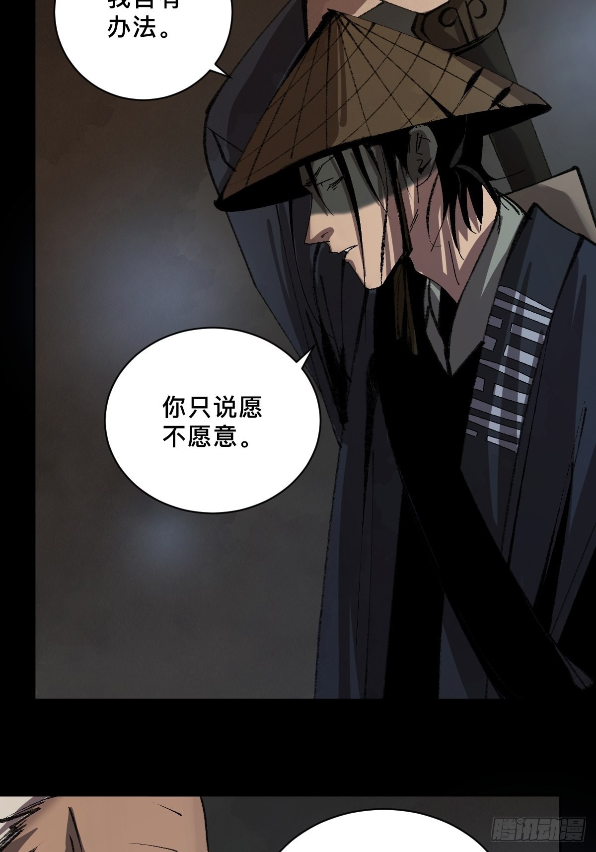 第三十四话  拘魂-第39话