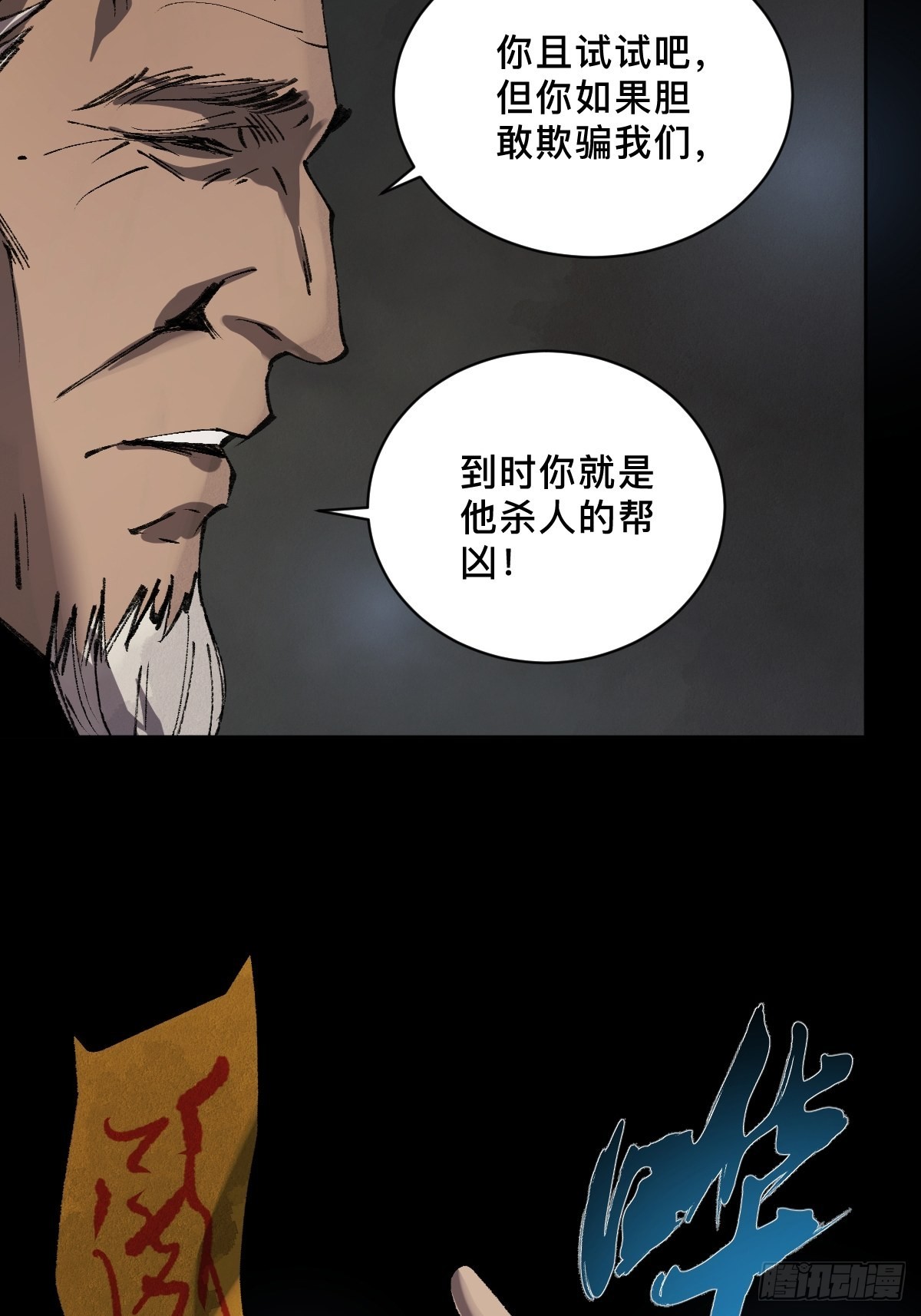 第三十四话  拘魂-第39话