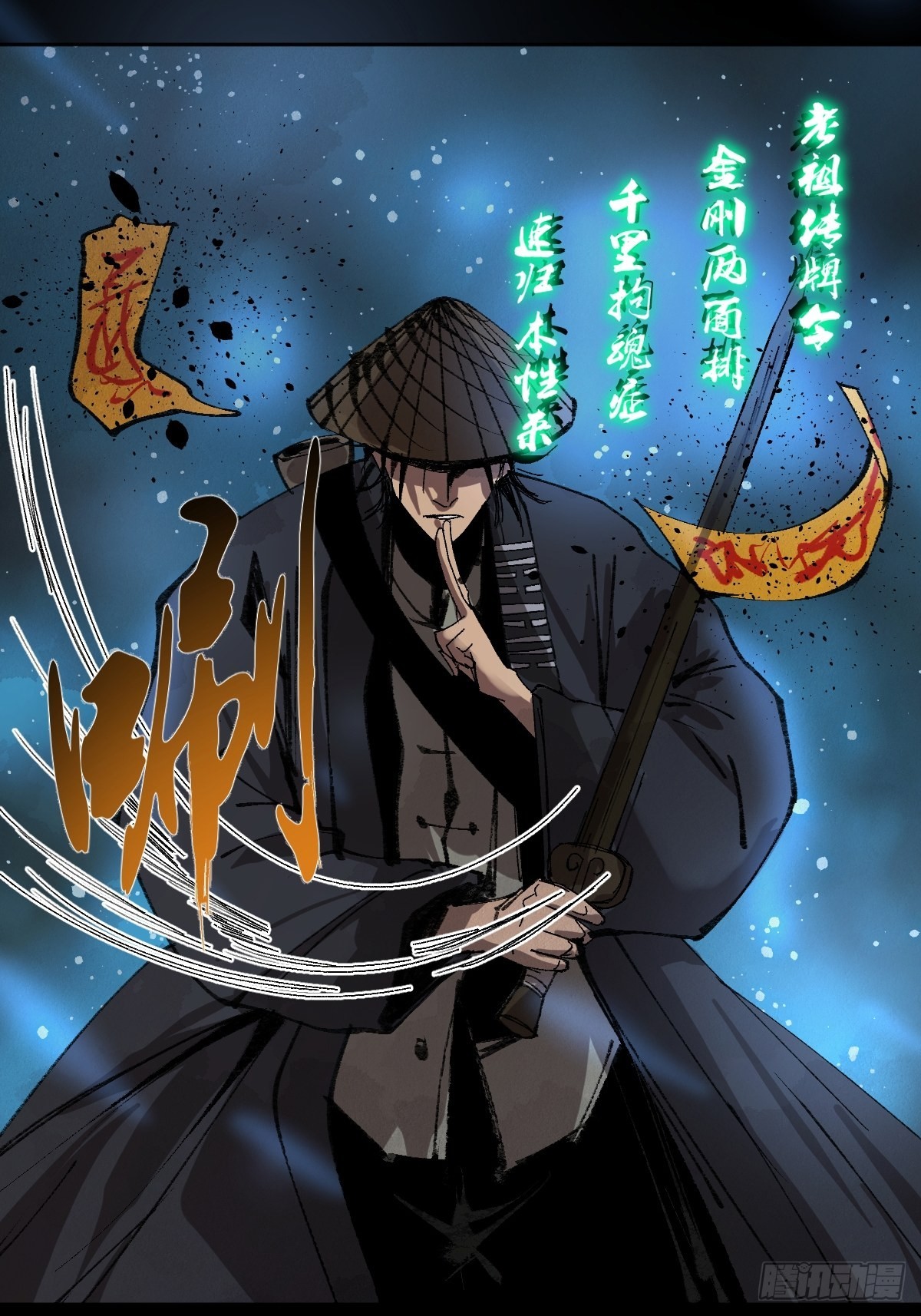 第三十四话  拘魂-第39话