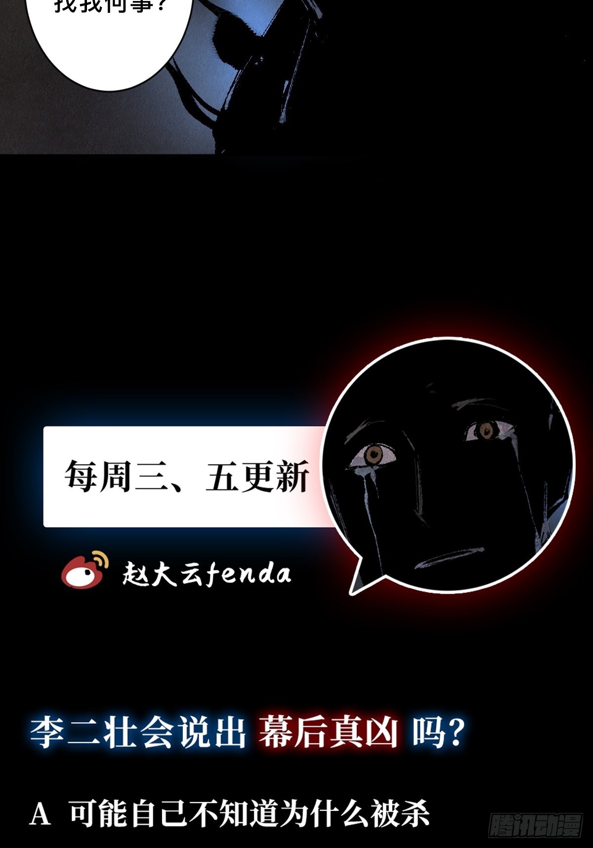 第三十四话  拘魂-第39话