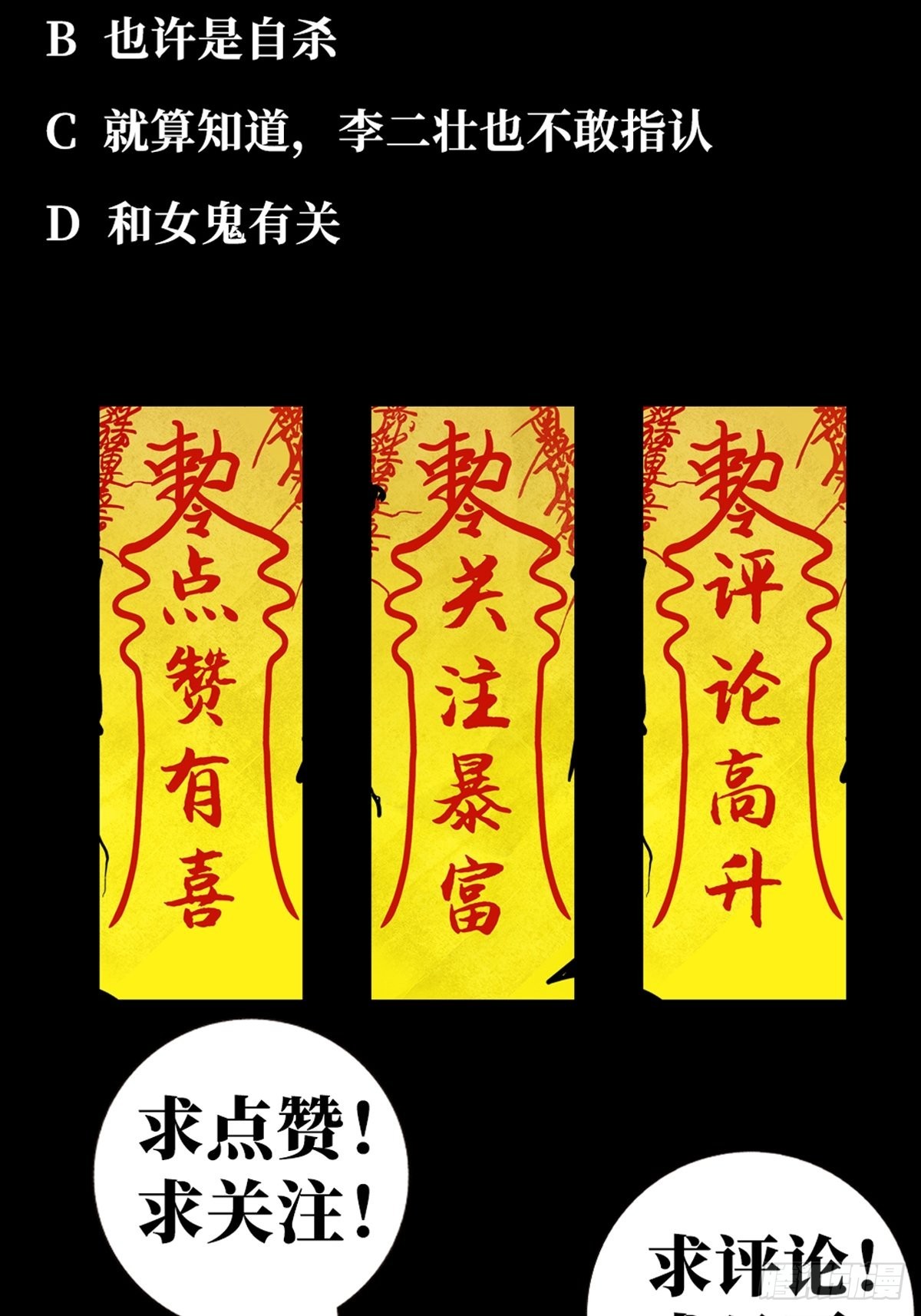 第三十四话  拘魂-第39话