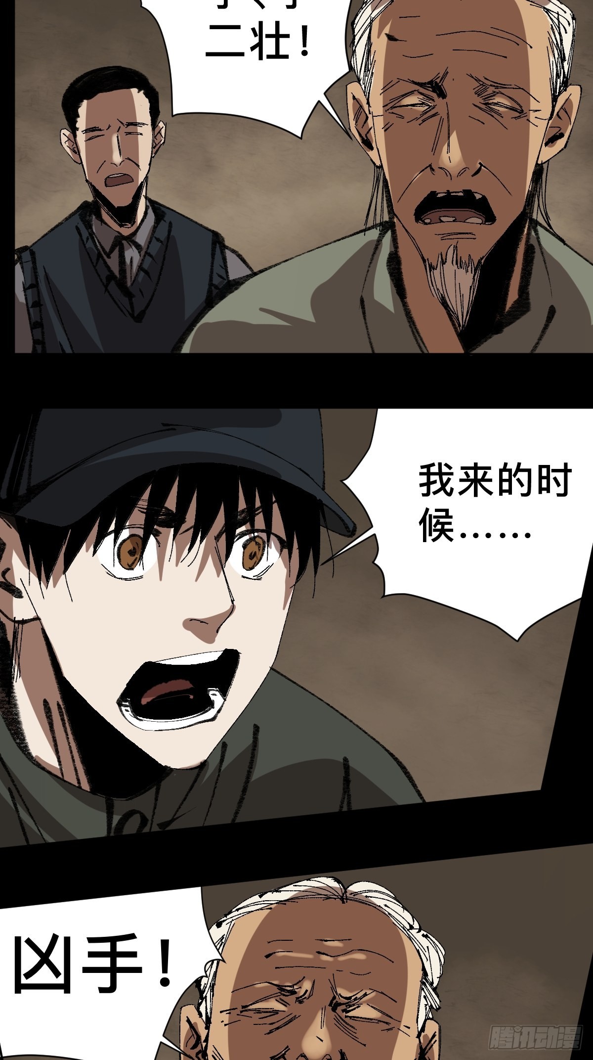 第三十四话  拘魂-第39话