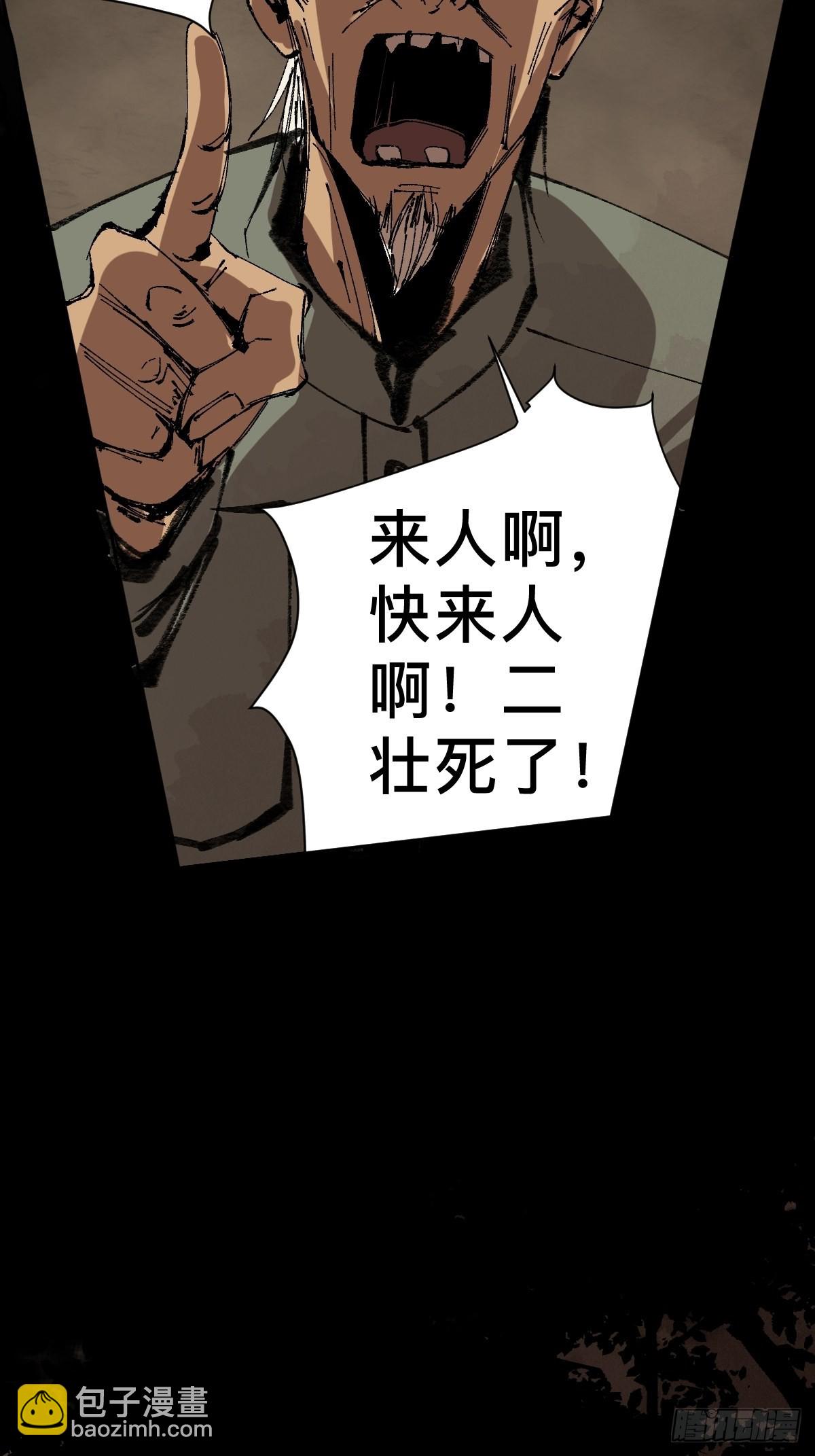 第三十四话  拘魂-第39话