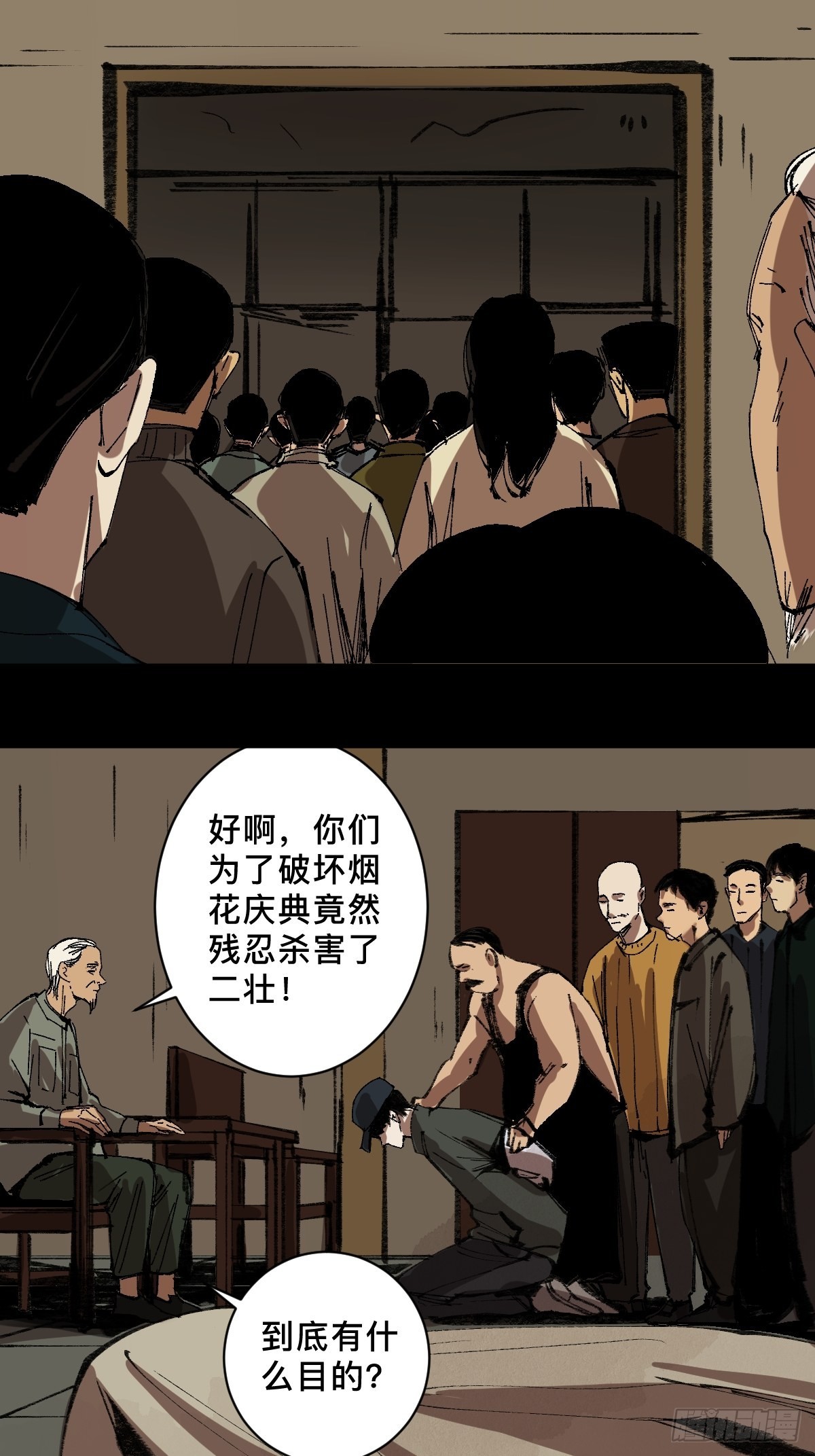 第三十四话  拘魂-第39话