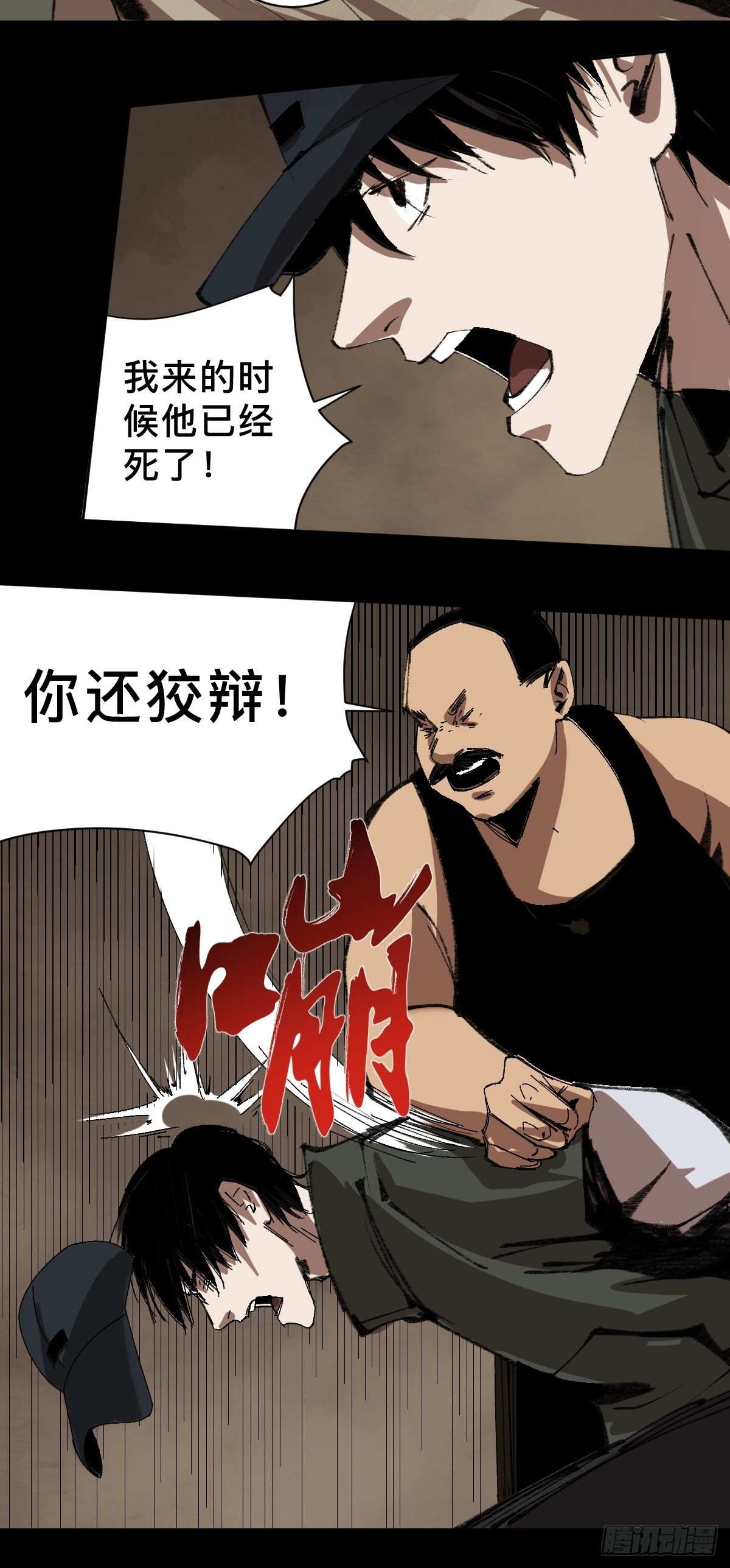 第三十四话  拘魂-第39话