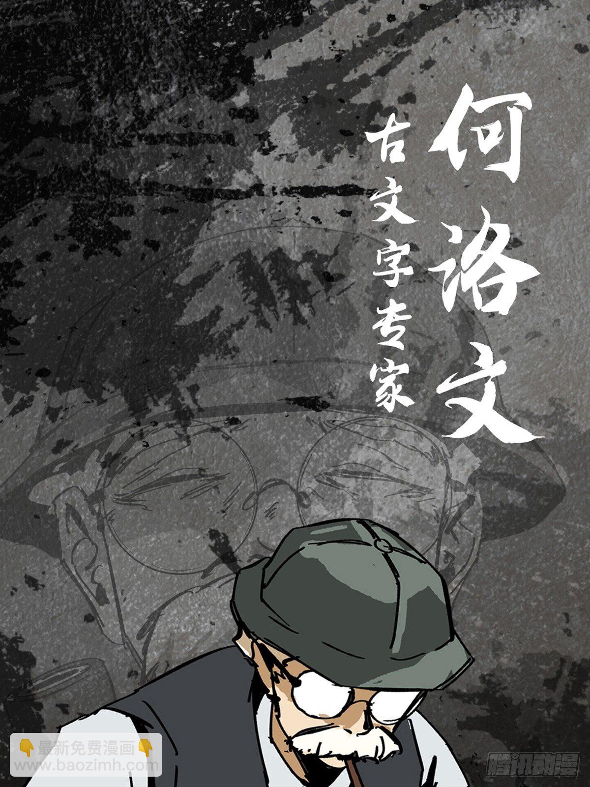角色设定-第5话