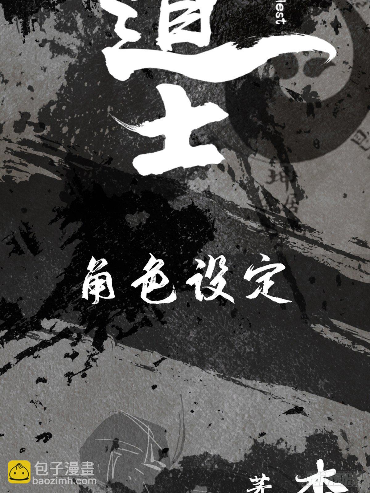 角色设定-第5话