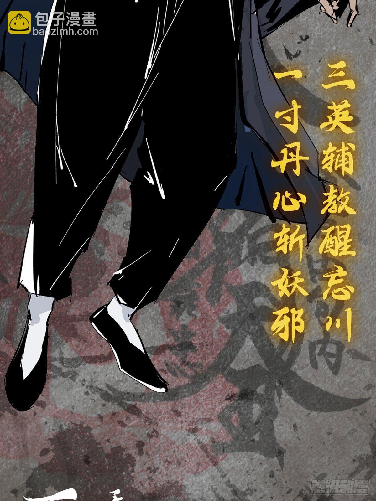角色设定-第5话