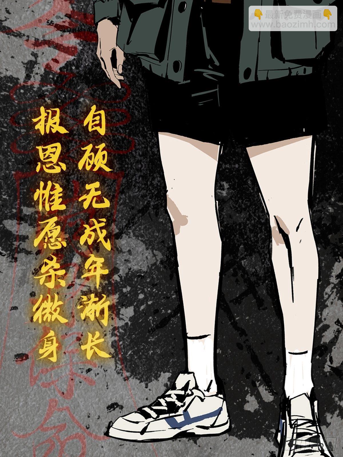角色设定-第5话
