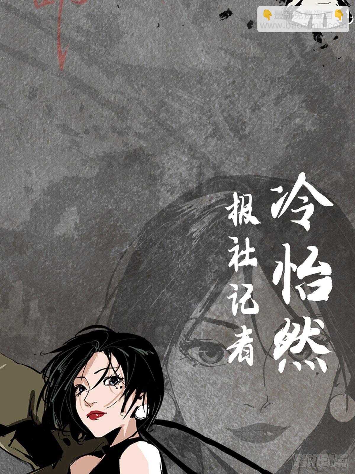 角色设定-第5话