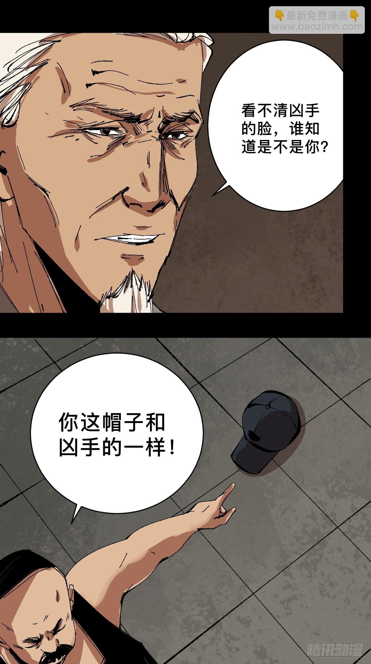 第三十六话  跛脚人-第41话