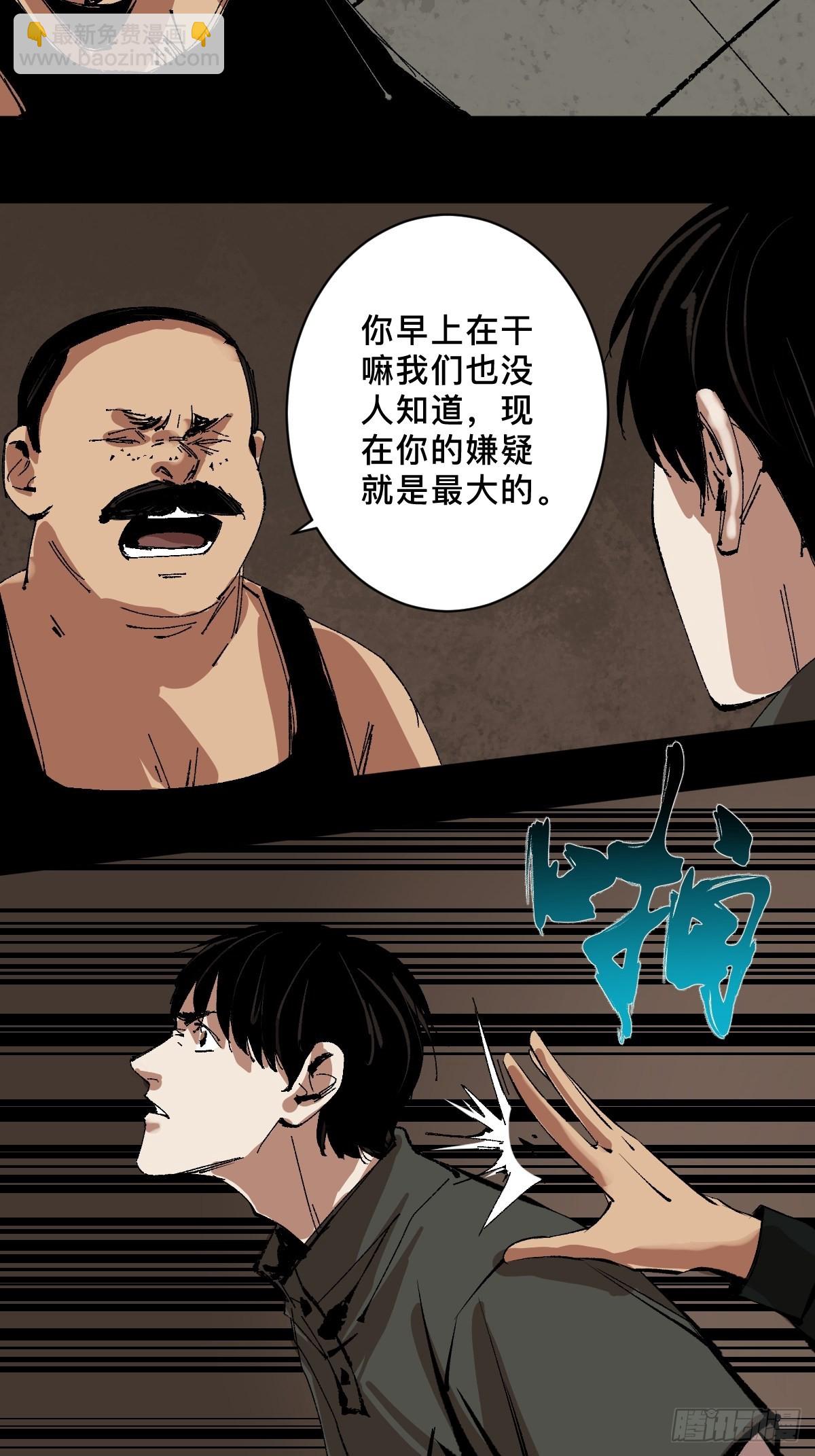 第三十六话  跛脚人-第41话