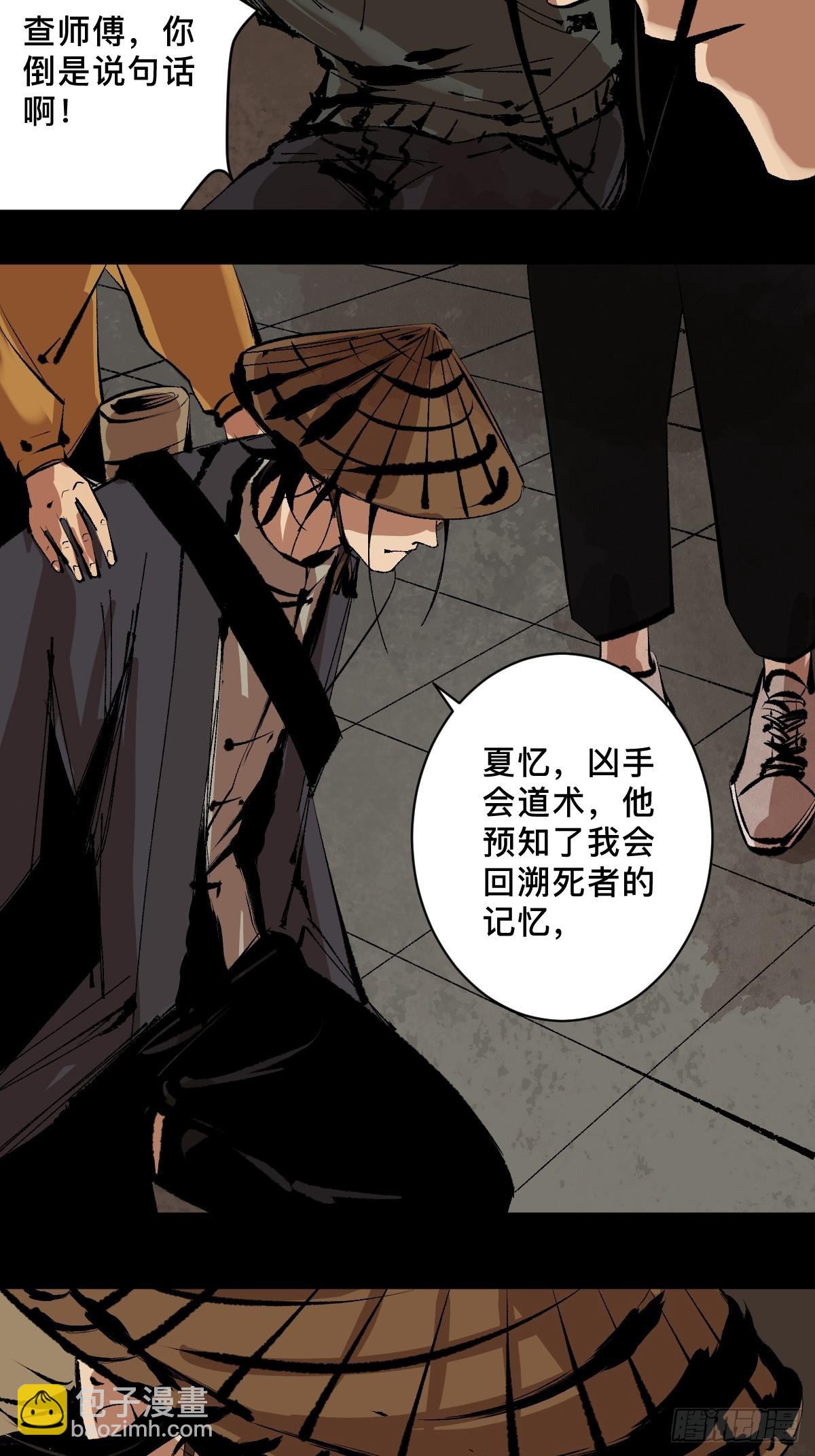 第三十六话  跛脚人-第41话
