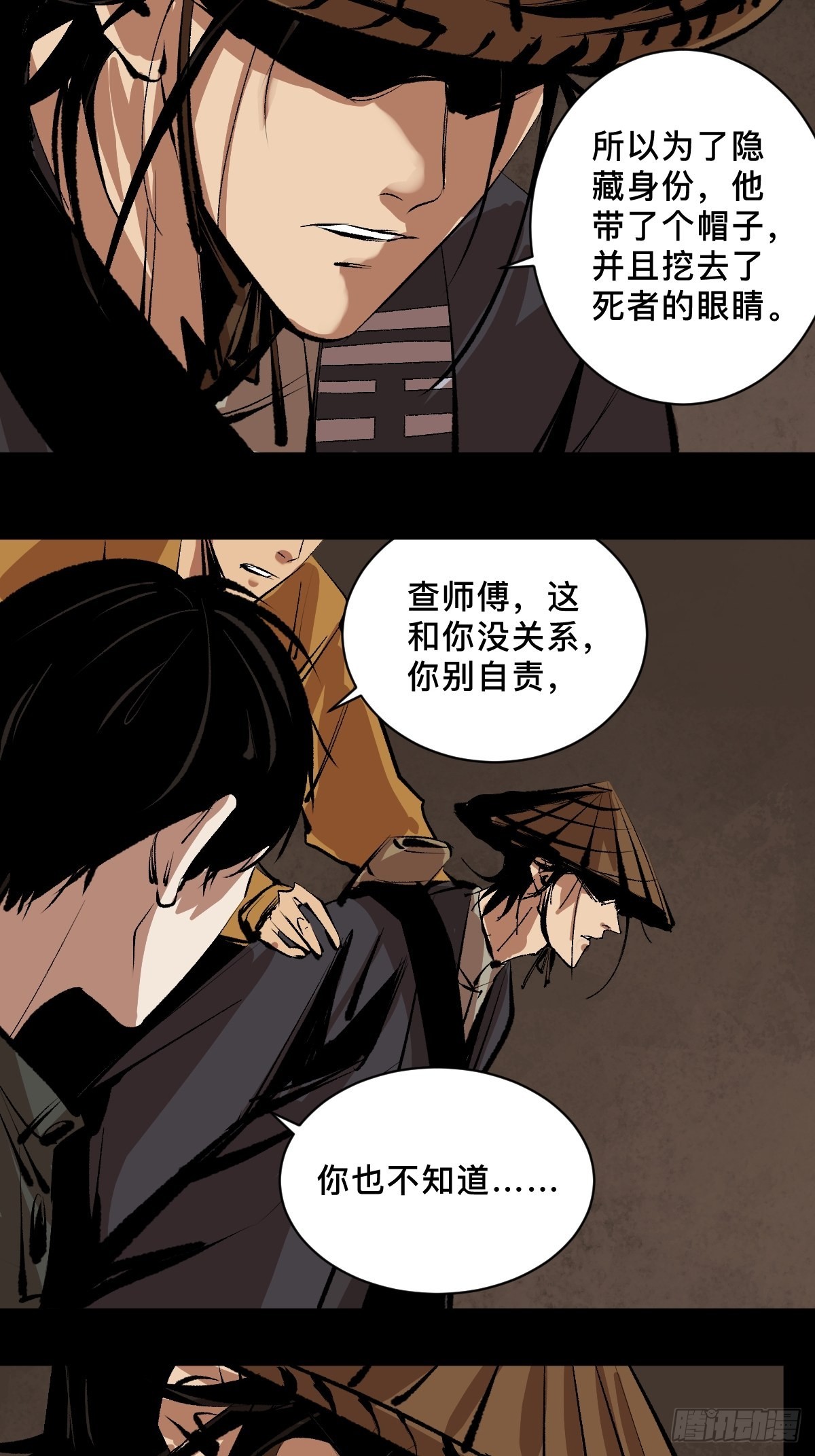 第三十六话  跛脚人-第41话