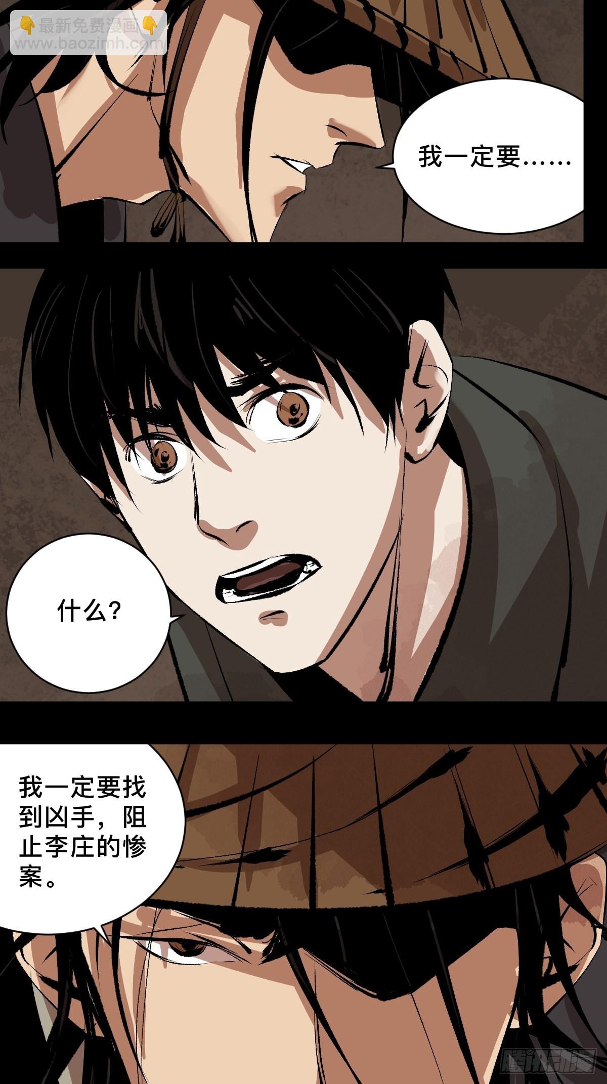 第三十六话  跛脚人-第41话