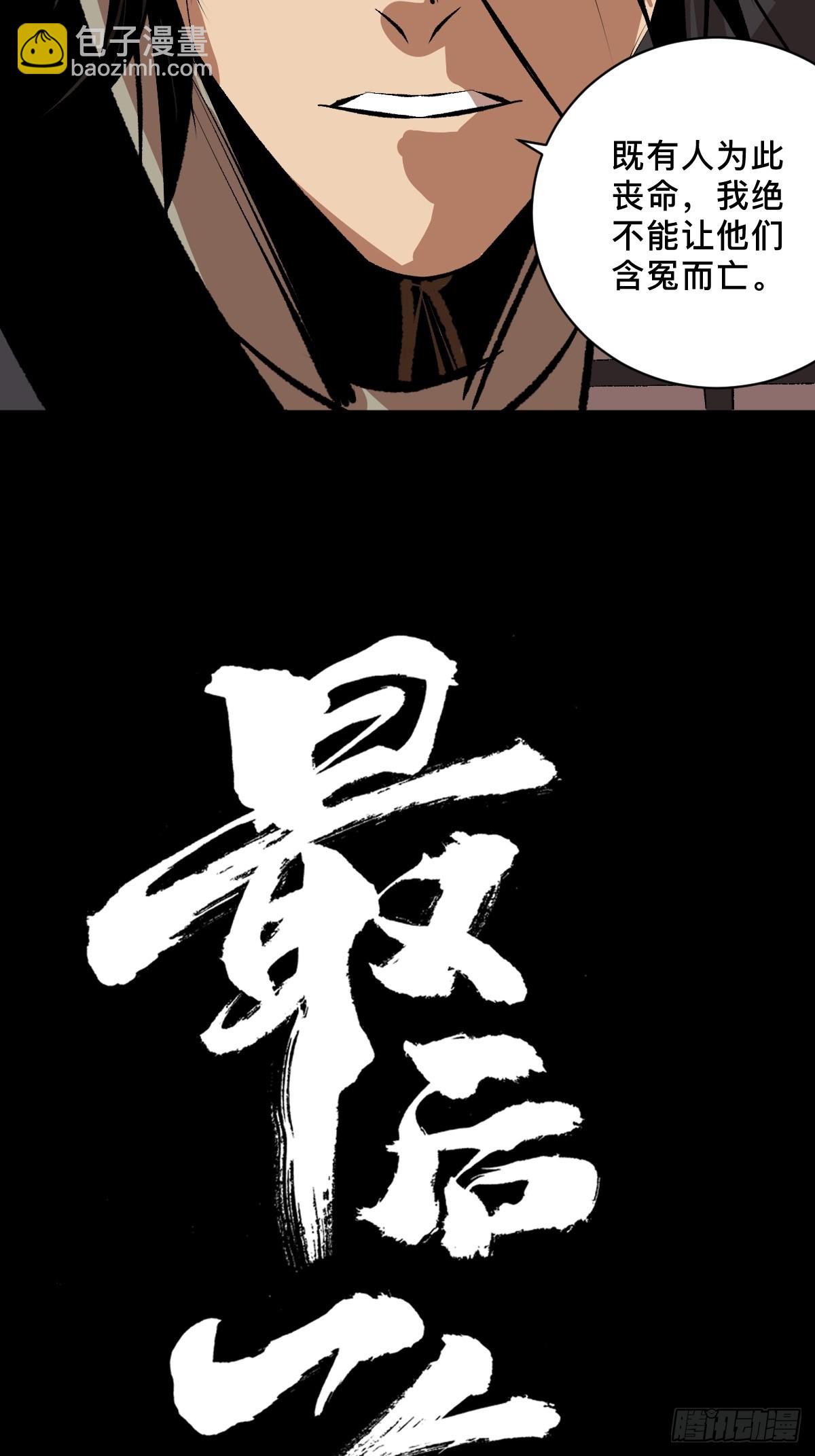 第三十六话  跛脚人-第41话