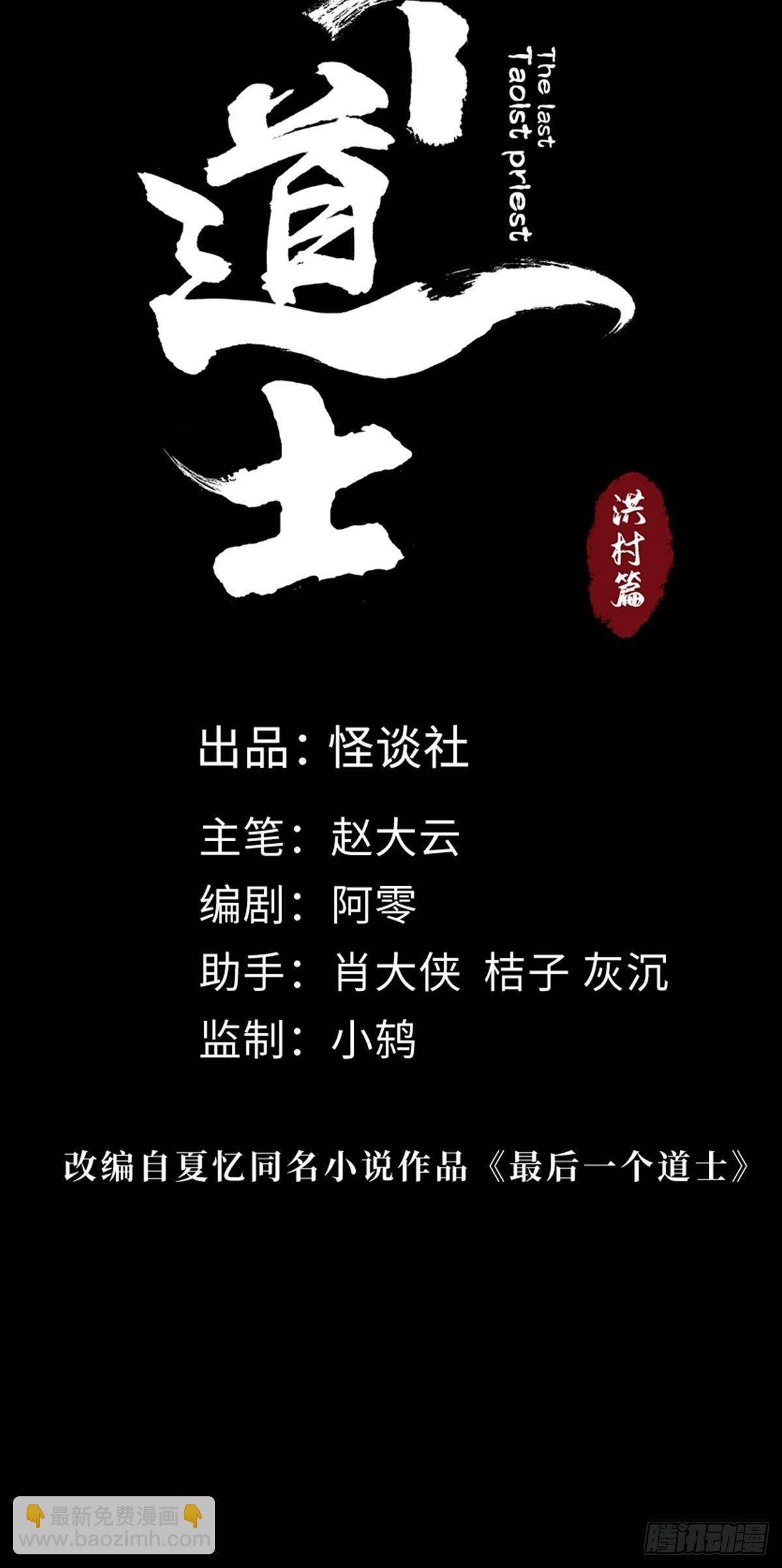 第三十六话  跛脚人-第41话