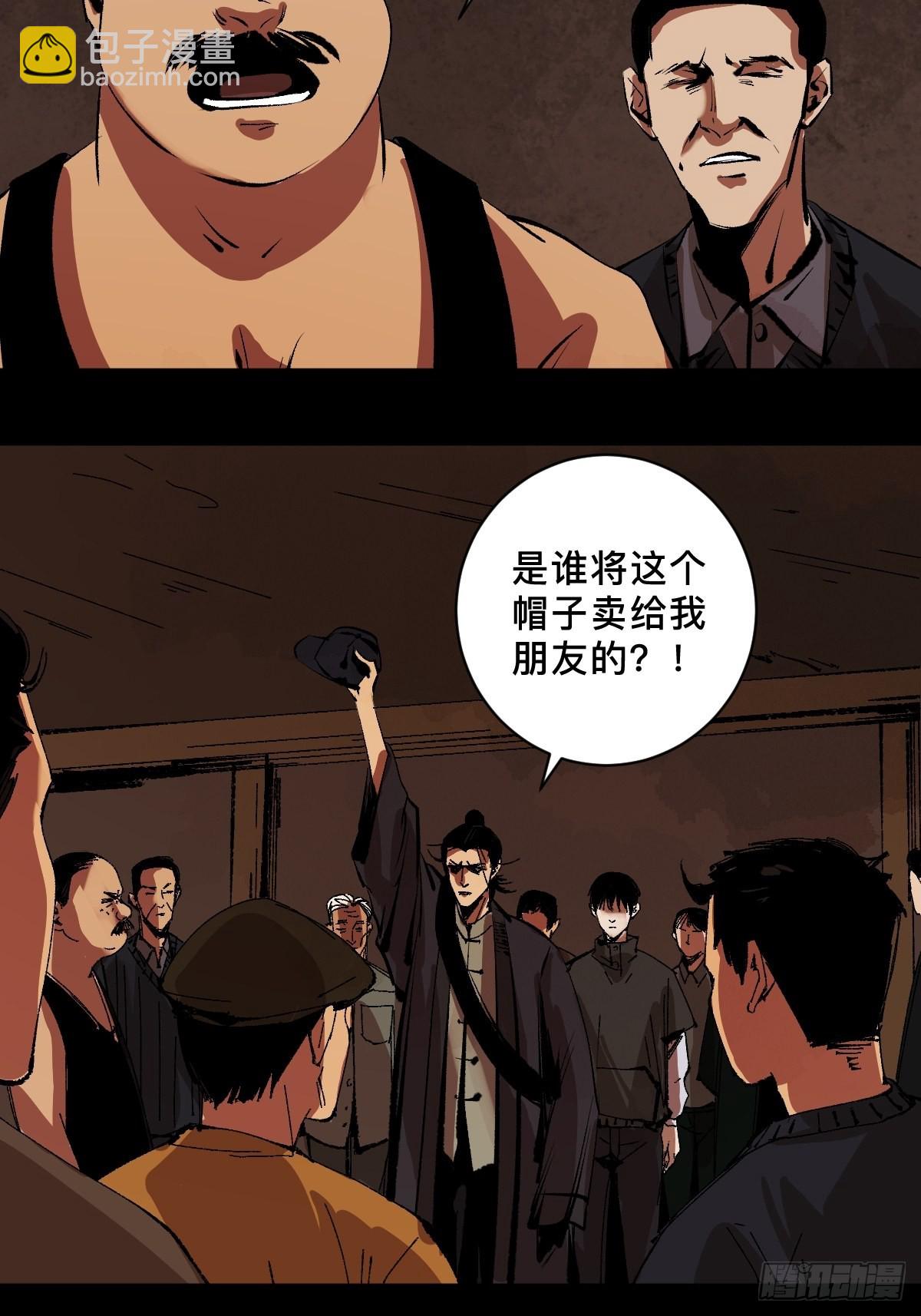 第三十六话  跛脚人-第41话