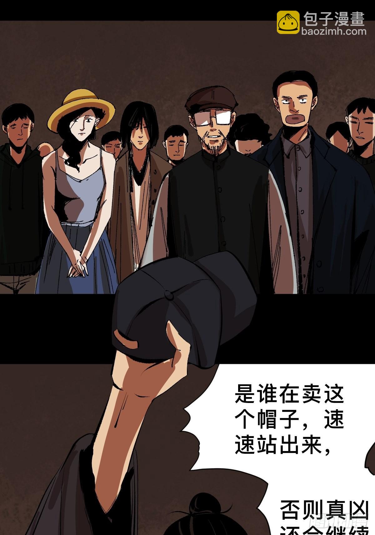 第三十六话  跛脚人-第41话