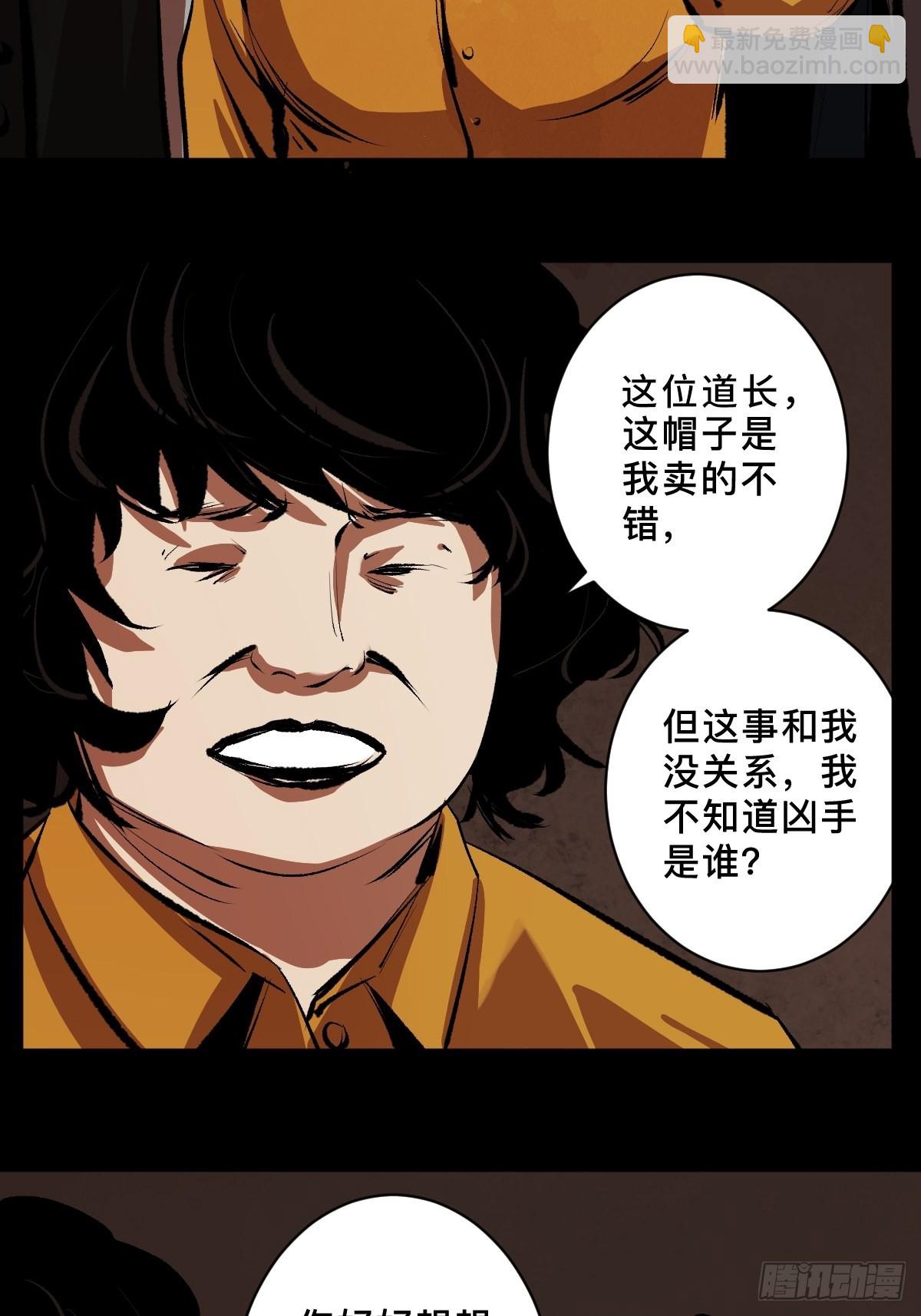 第三十六话  跛脚人-第41话