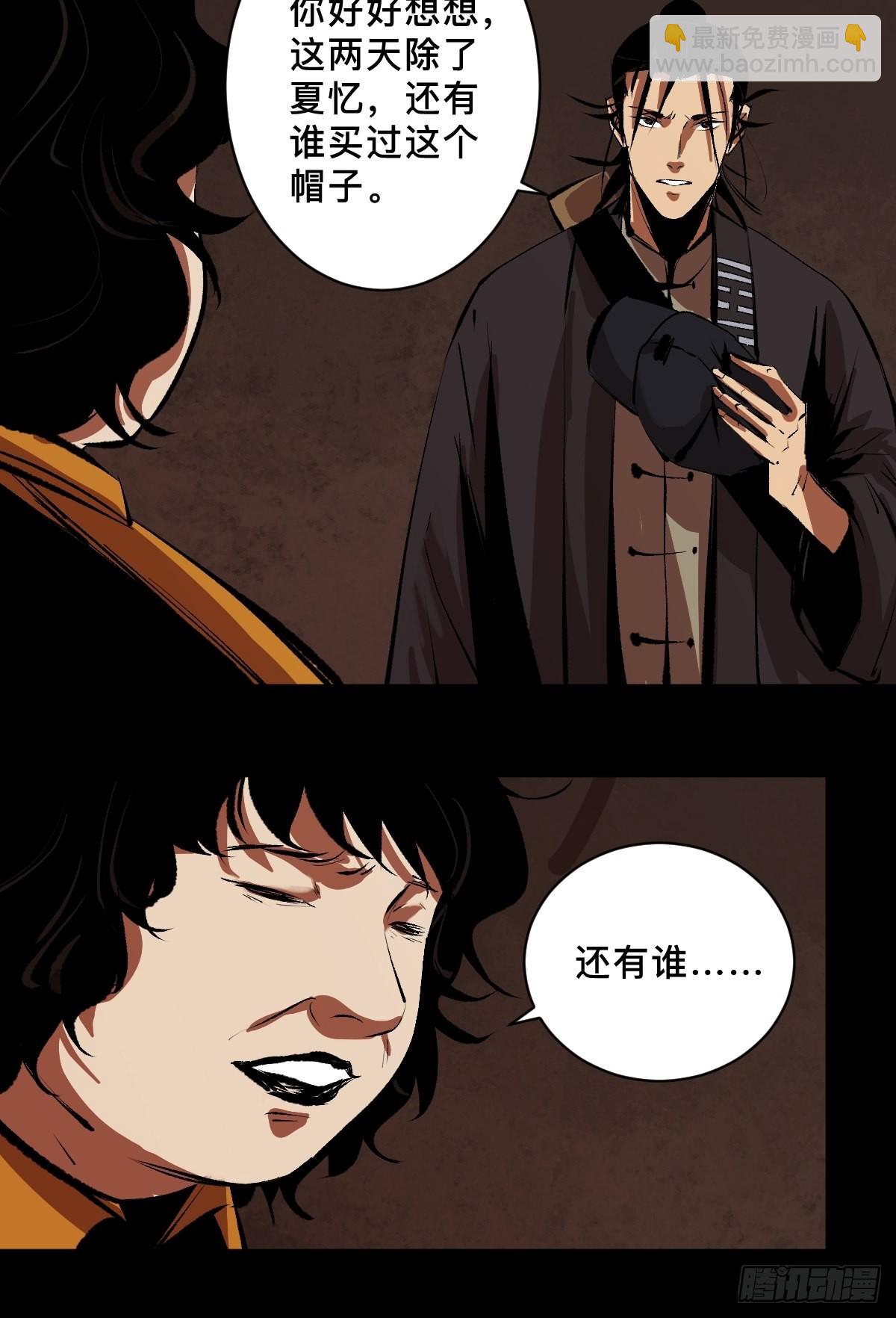 第三十六话  跛脚人-第41话