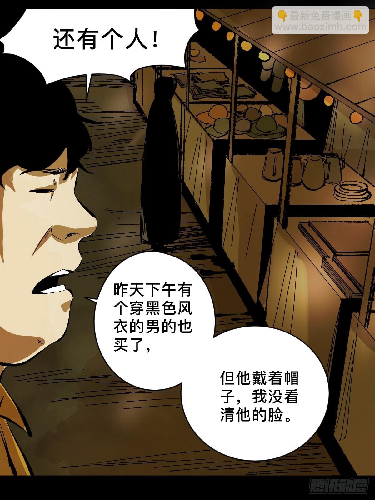 第三十六话  跛脚人-第41话