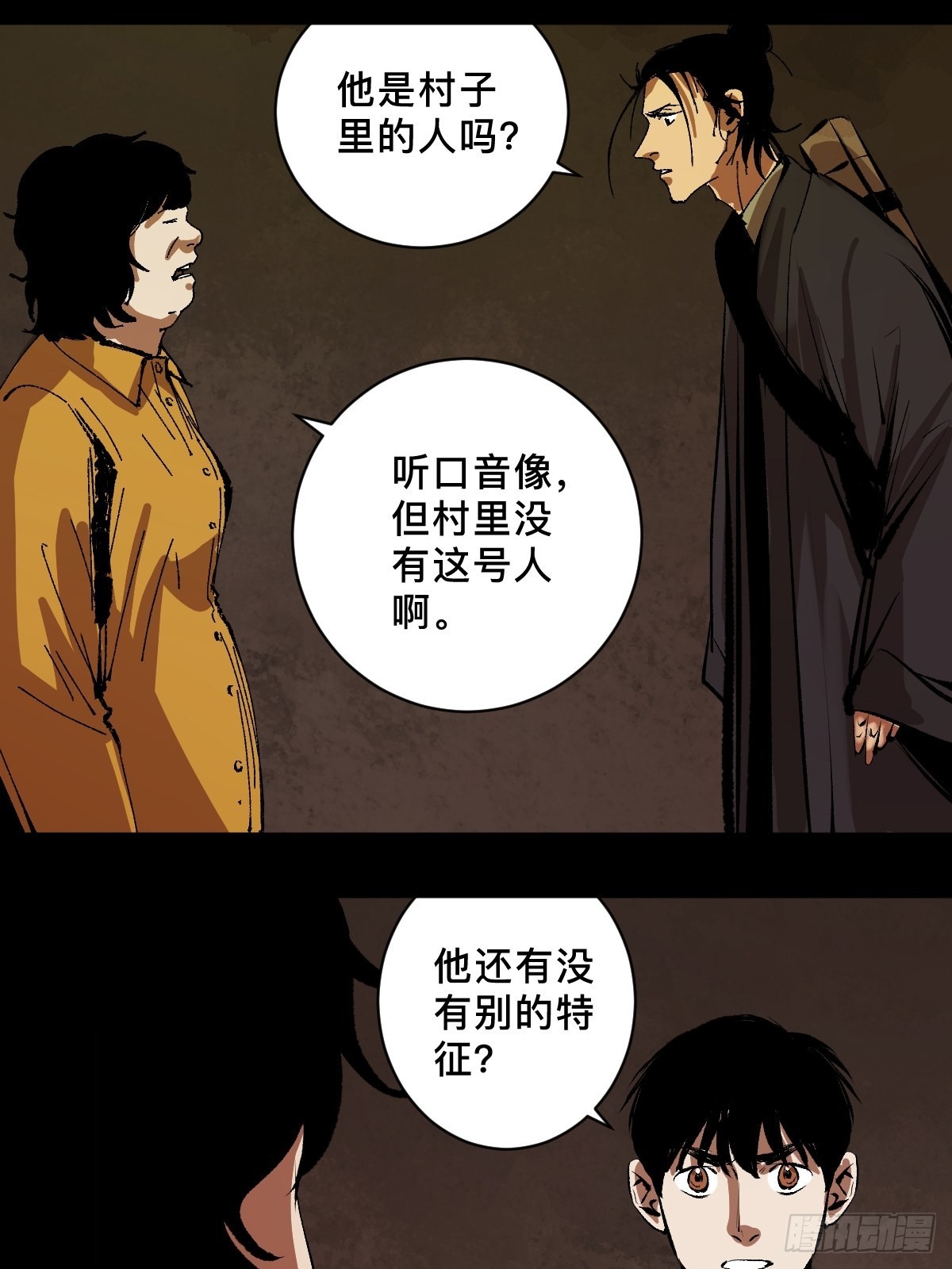第三十六话  跛脚人-第41话