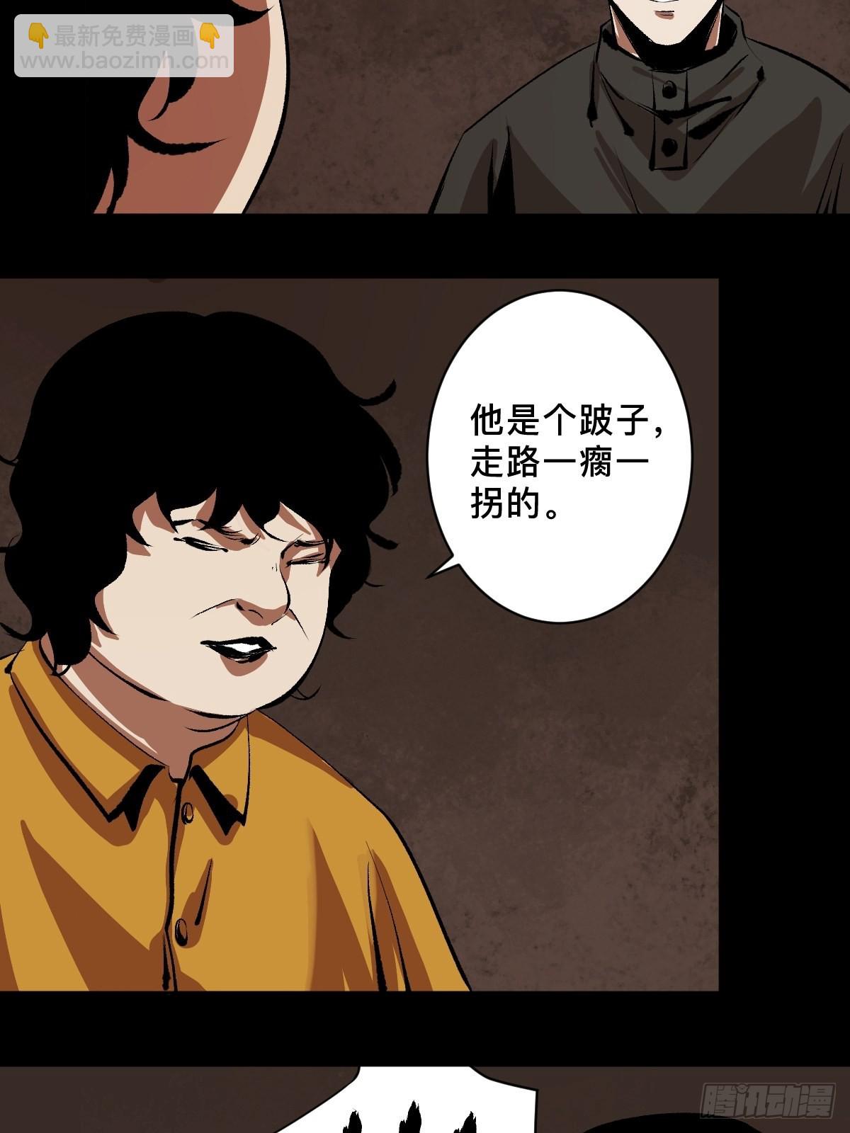 第三十六话  跛脚人-第41话