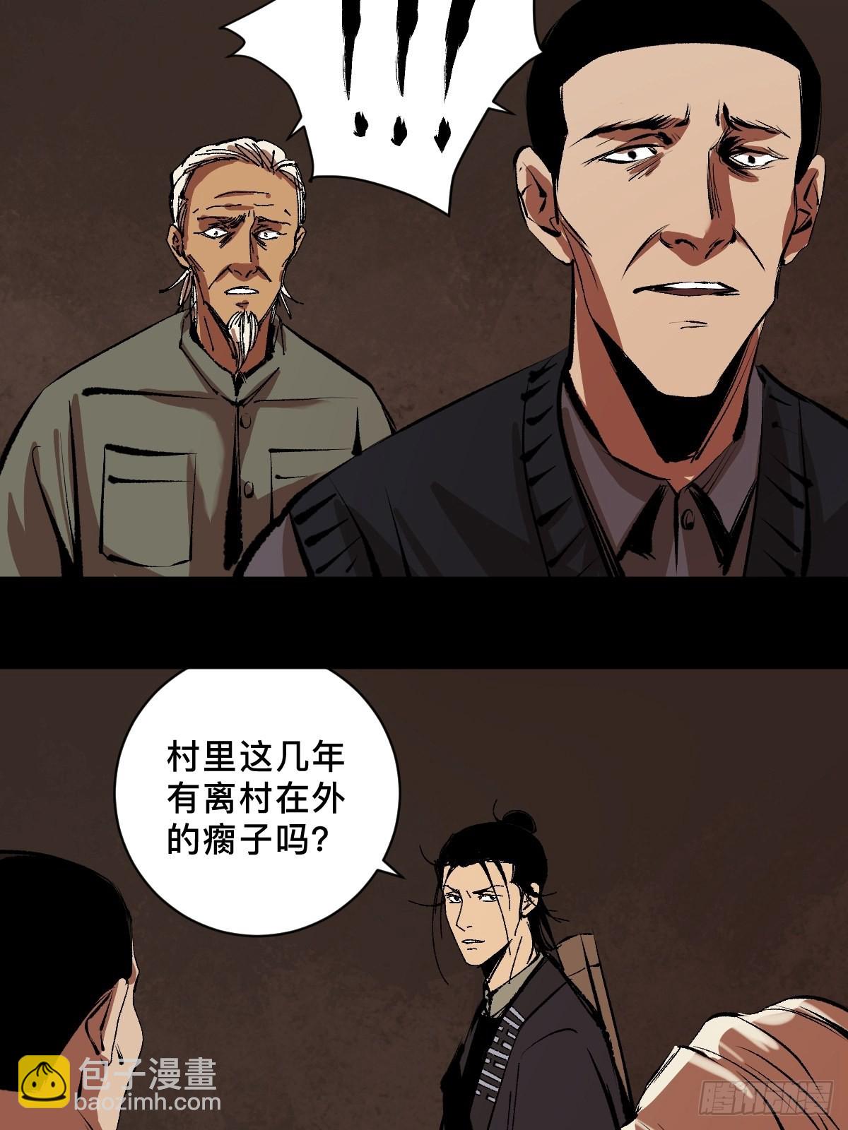 第三十六话  跛脚人-第41话