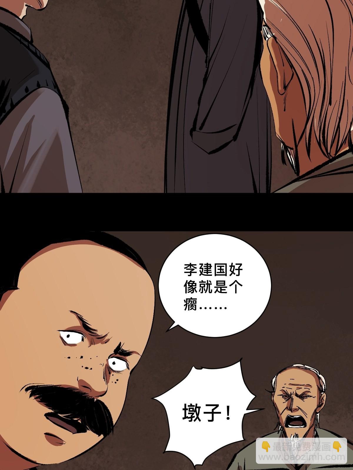 第三十六话  跛脚人-第41话
