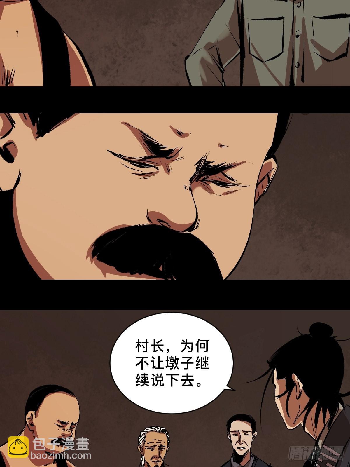第三十六话  跛脚人-第41话