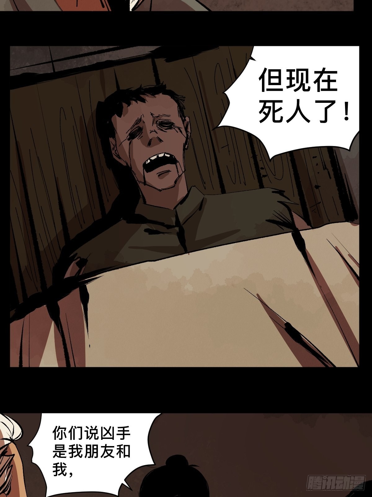 第三十六话  跛脚人-第41话