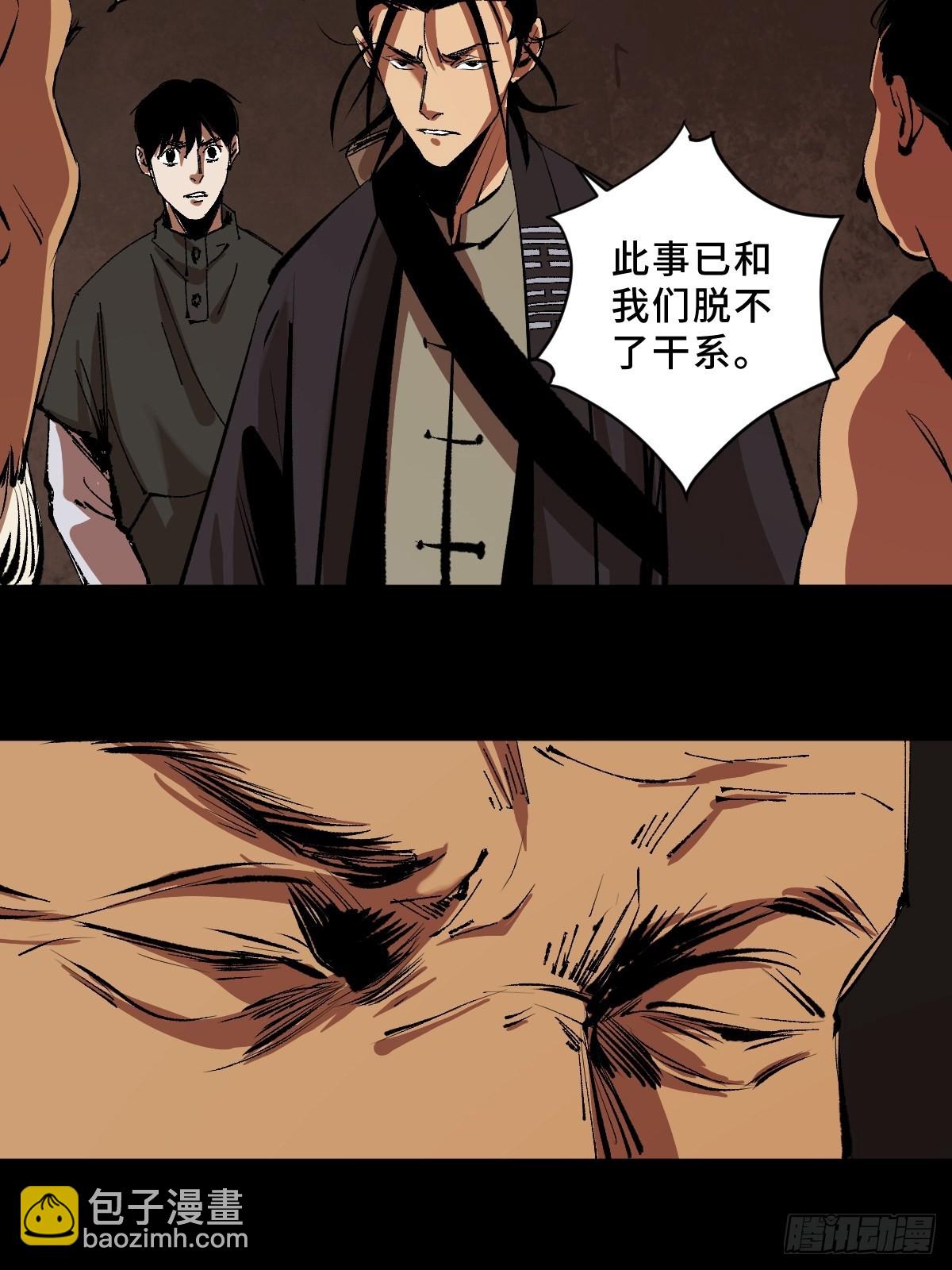 第三十六话  跛脚人-第41话