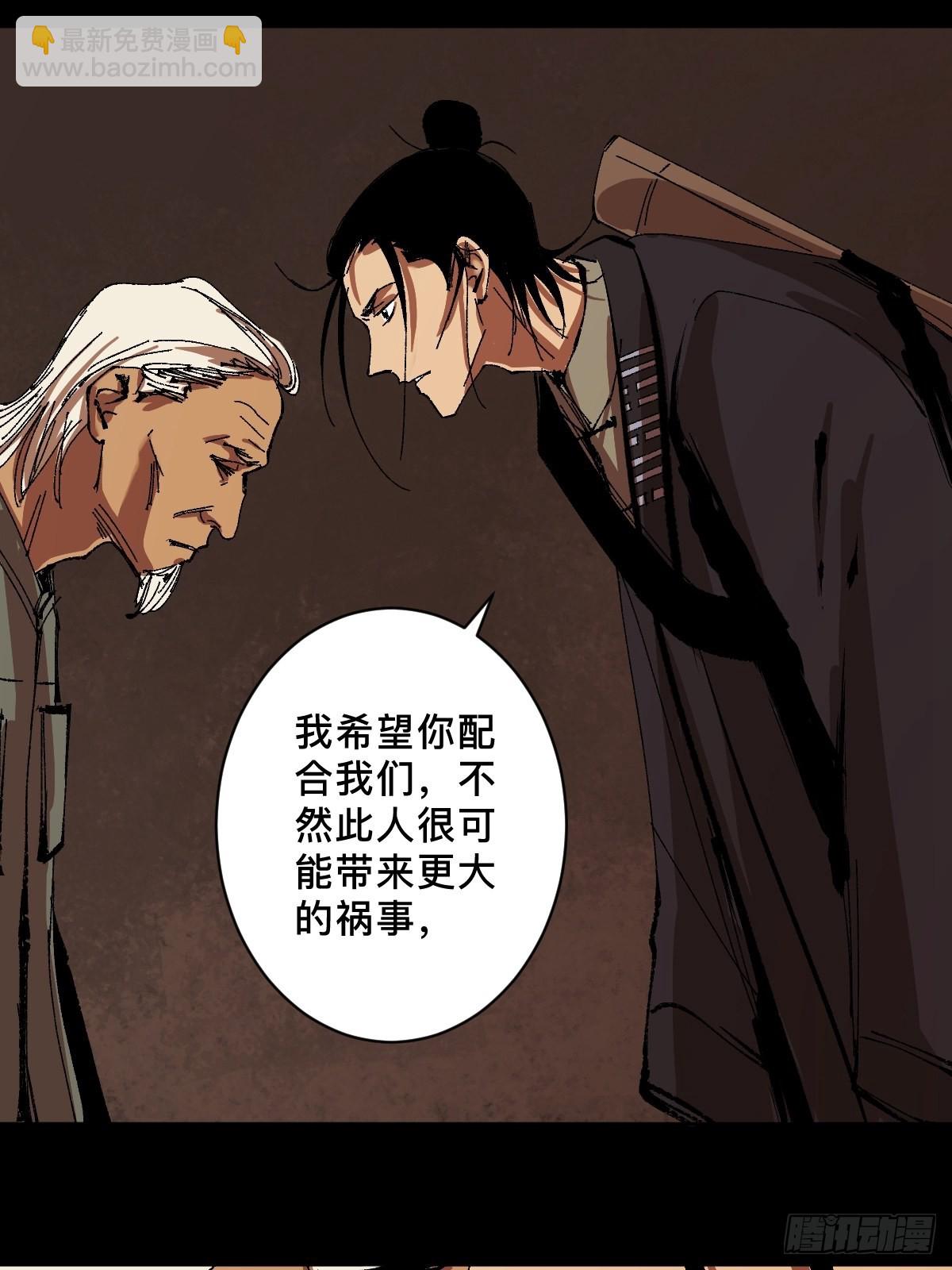 第三十六话  跛脚人-第41话