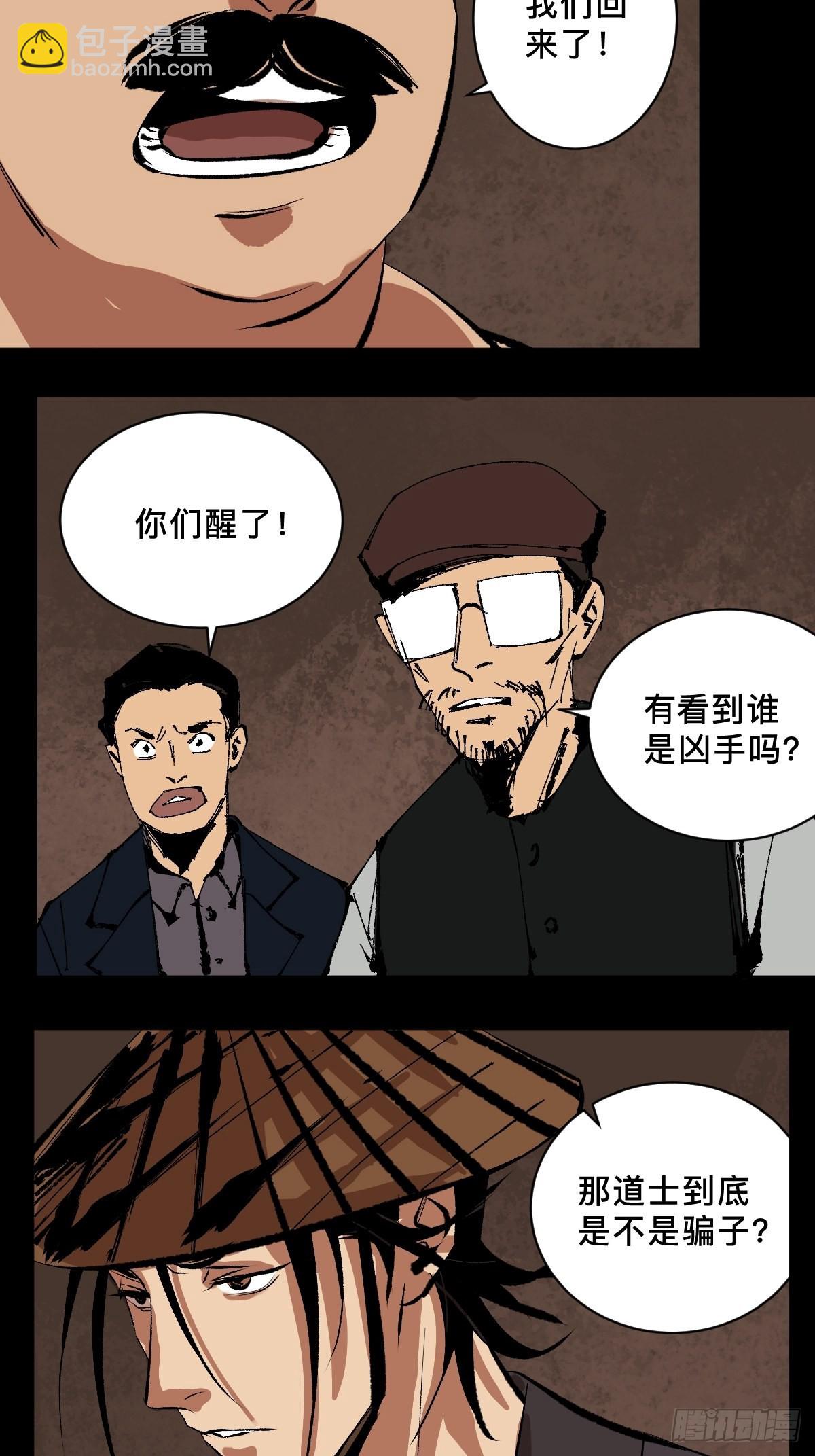 第三十六话  跛脚人-第41话