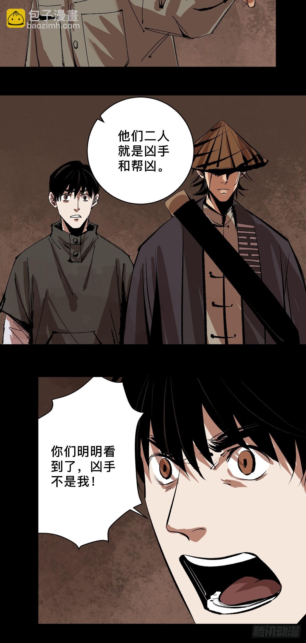 第三十六话  跛脚人-第41话