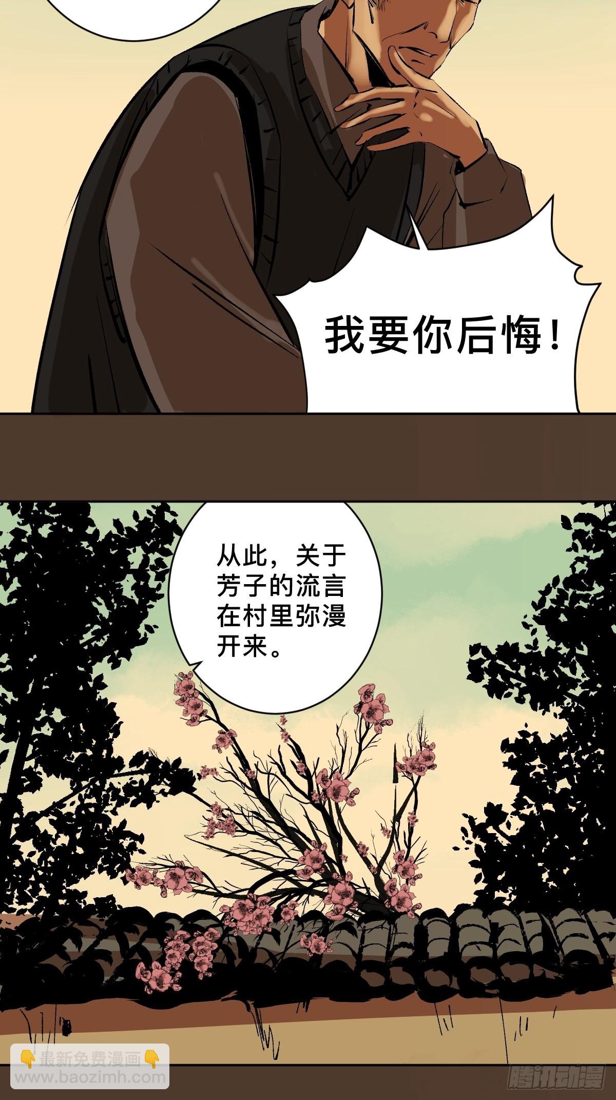 第三十八话  芳子-第43话