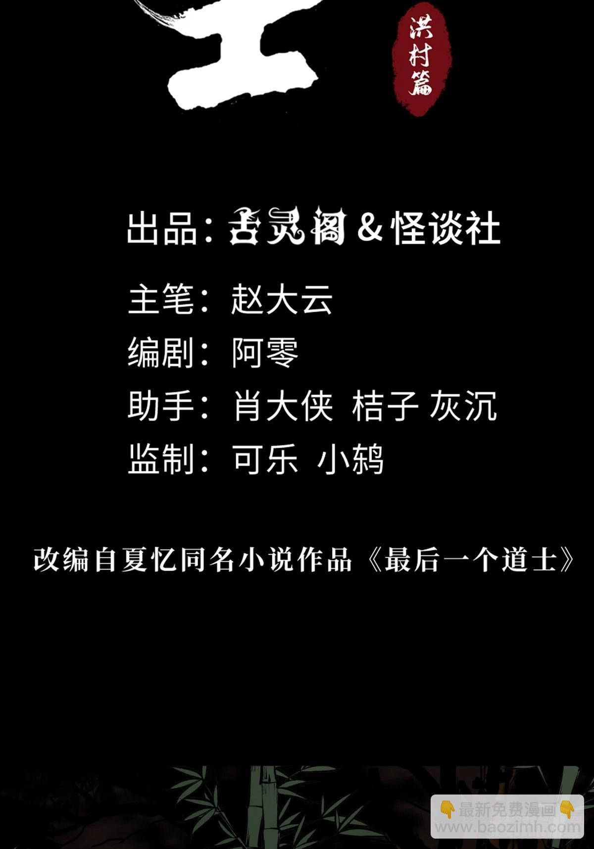 第三十八话  芳子-第43话