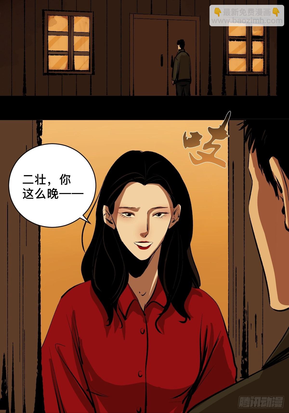 第三十八话  芳子-第43话