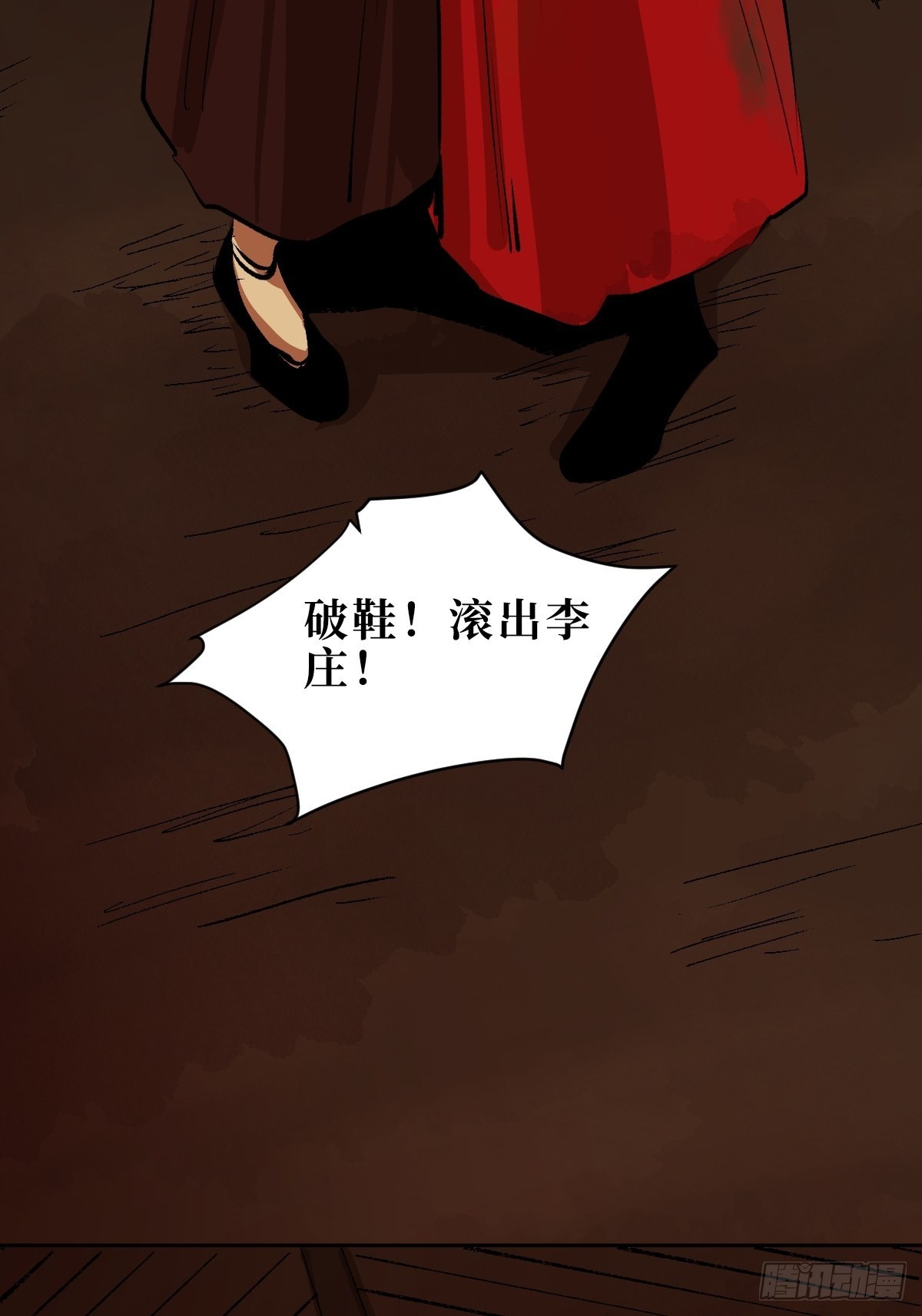 第三十八话  芳子-第43话