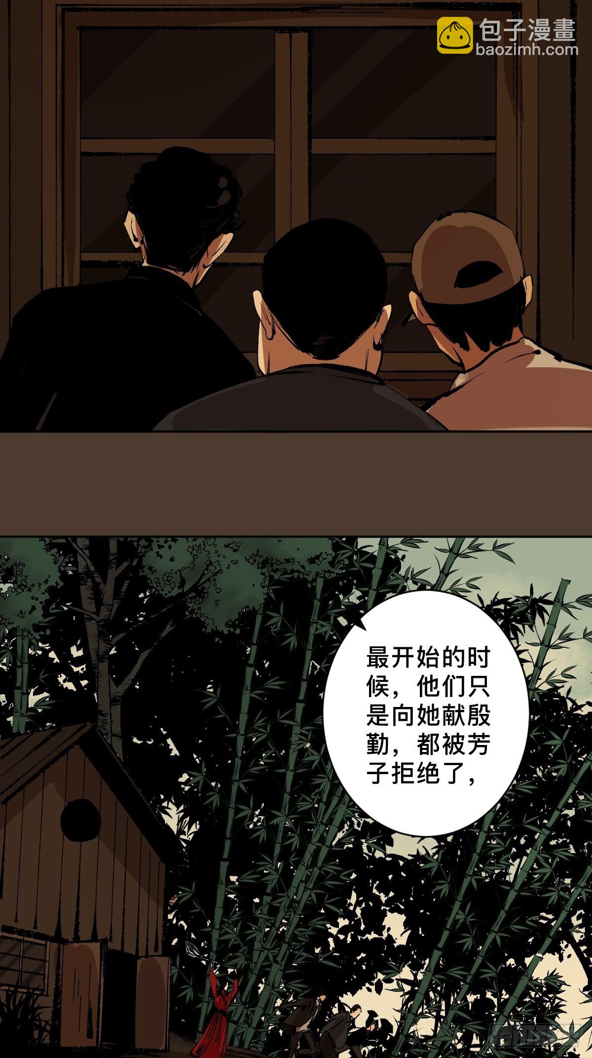 第三十八话  芳子-第43话