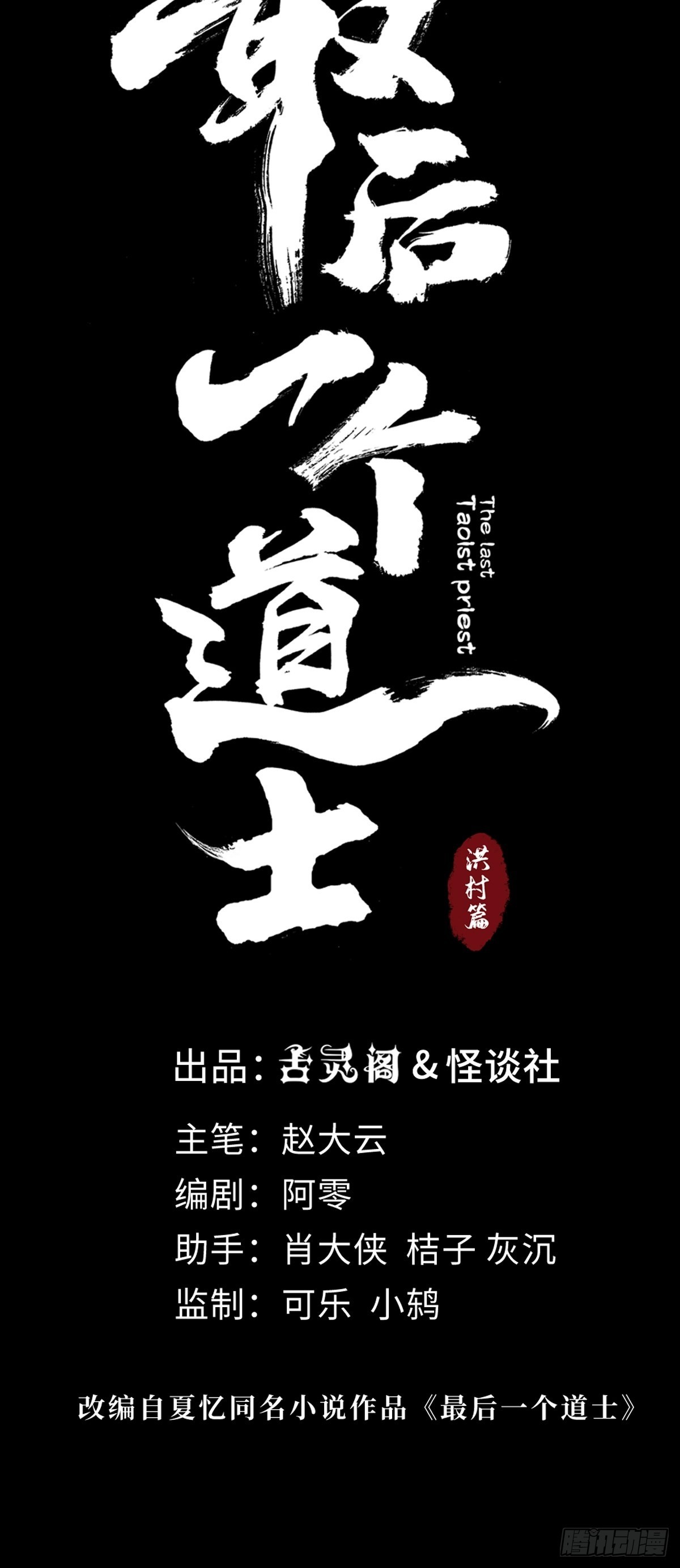 第四十话  复生-第45话