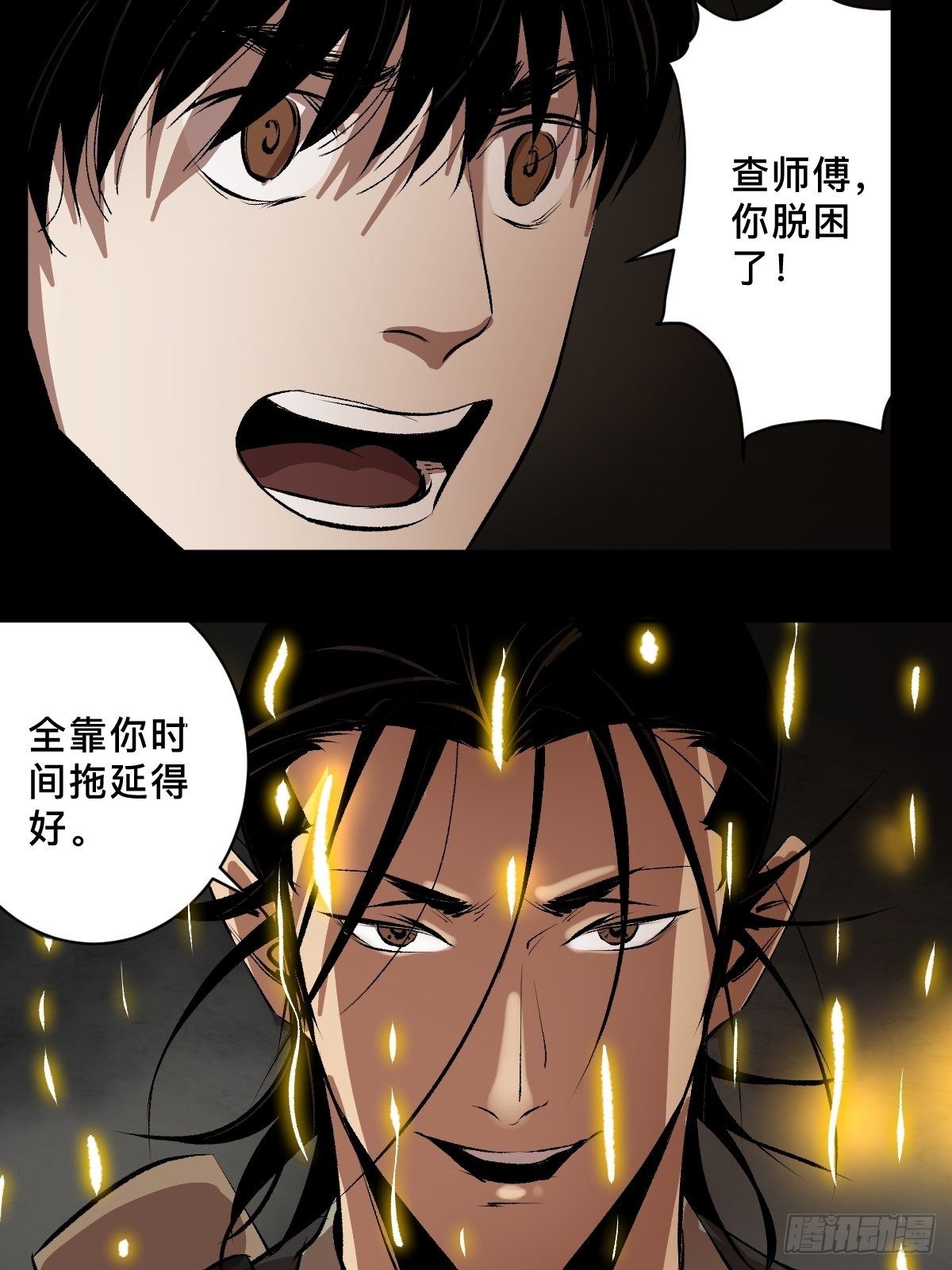 第四十话  复生-第45话