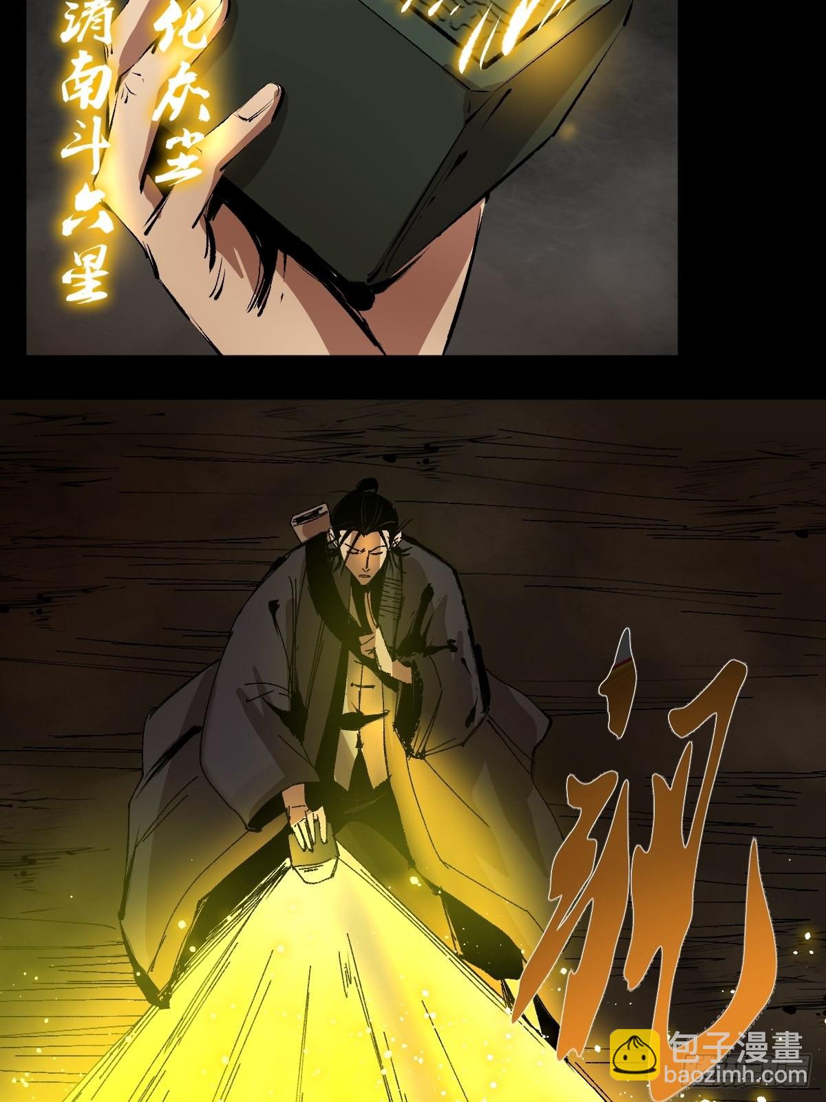 第四十话  复生-第45话