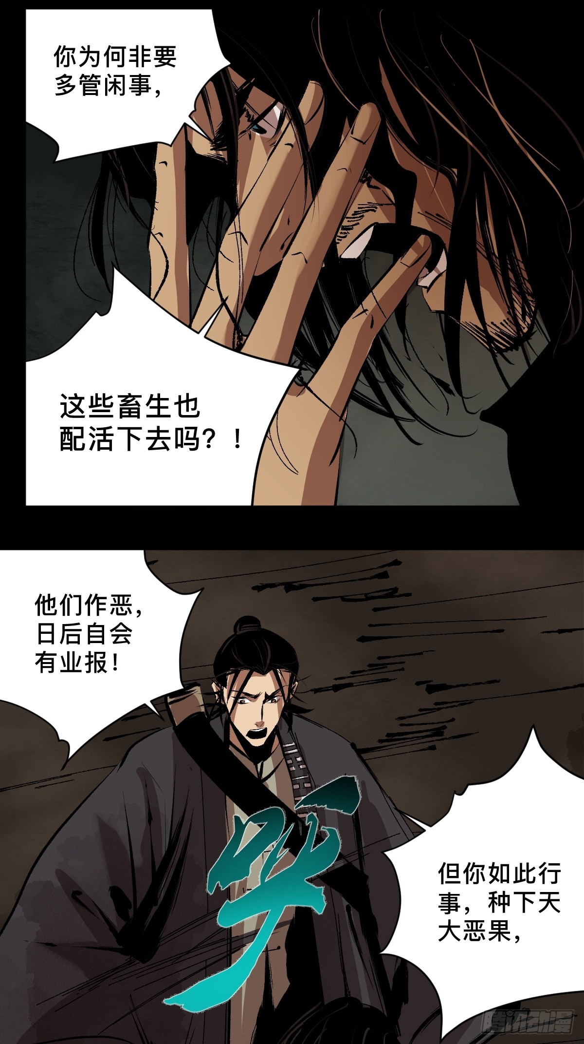 第四十话  复生-第45话