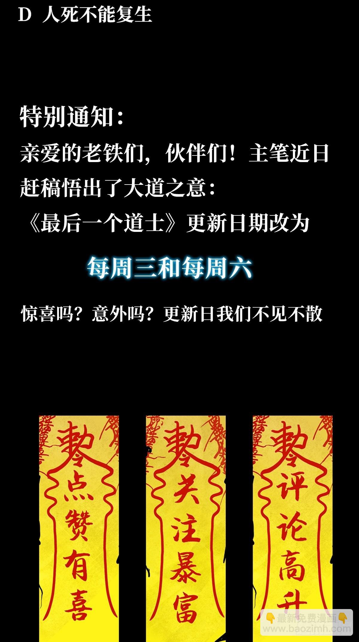 第四十话  复生-第45话