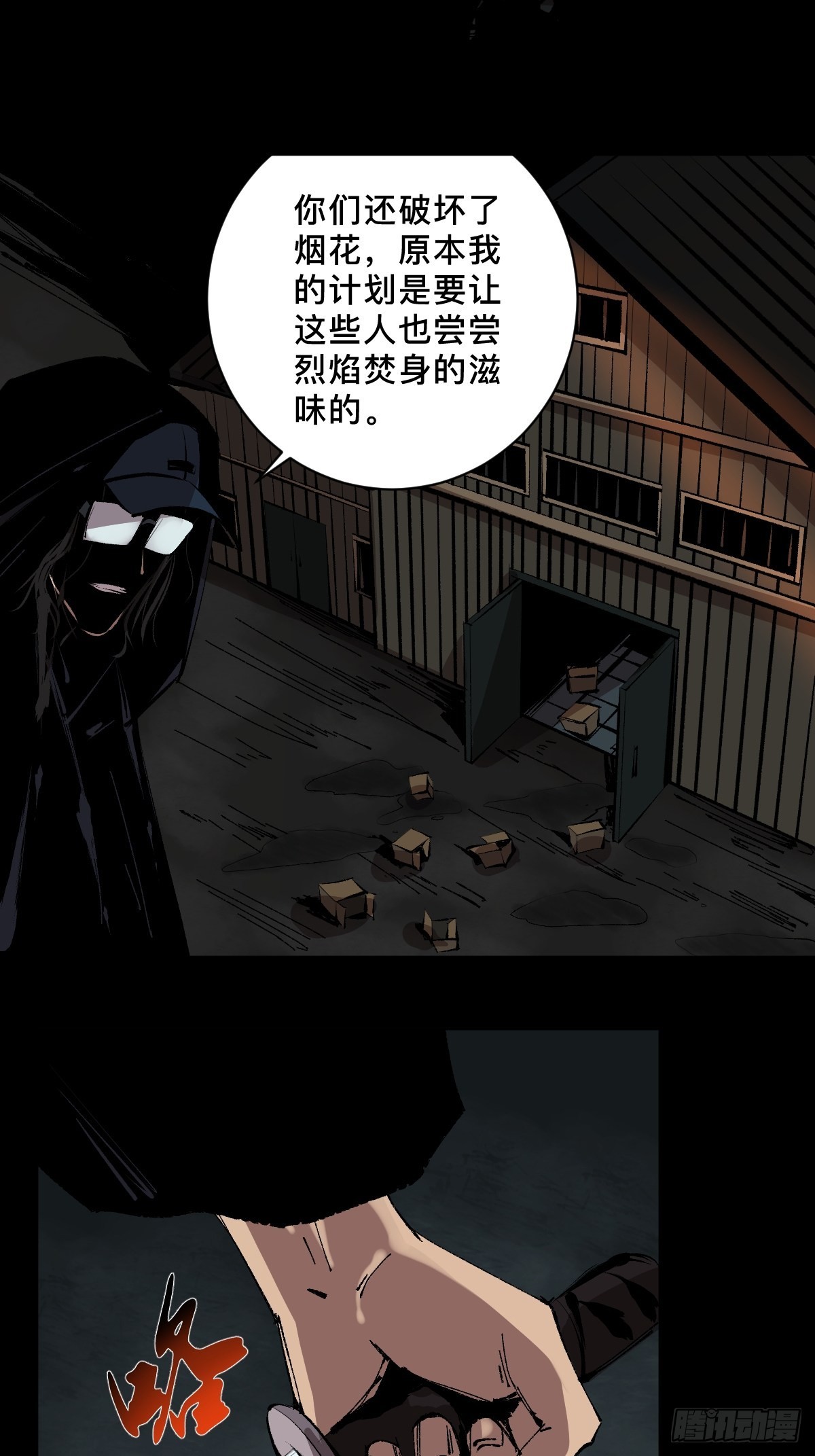 第四十话  复生-第45话